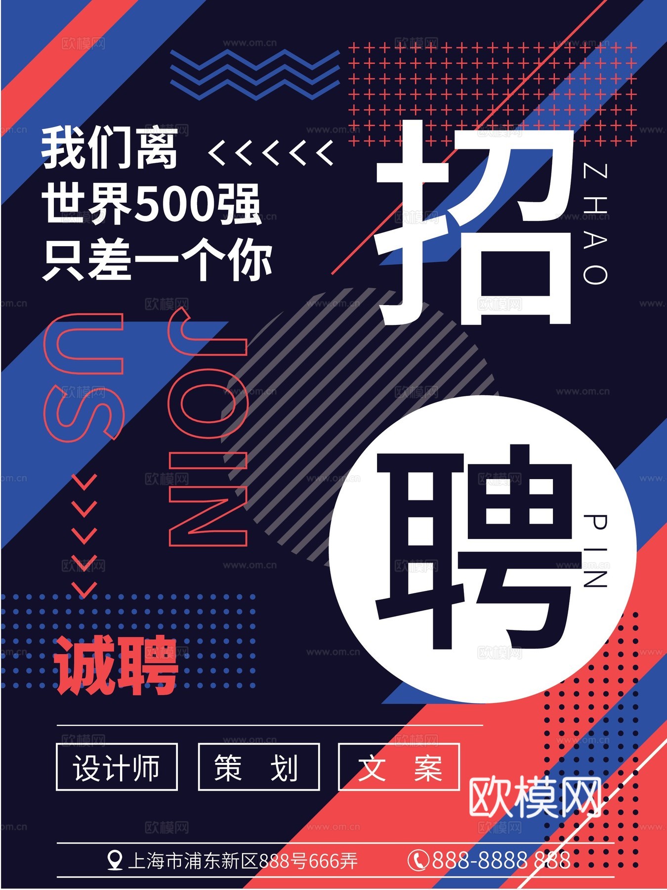 孟菲斯几何宣传海报时尚创意广告海报128