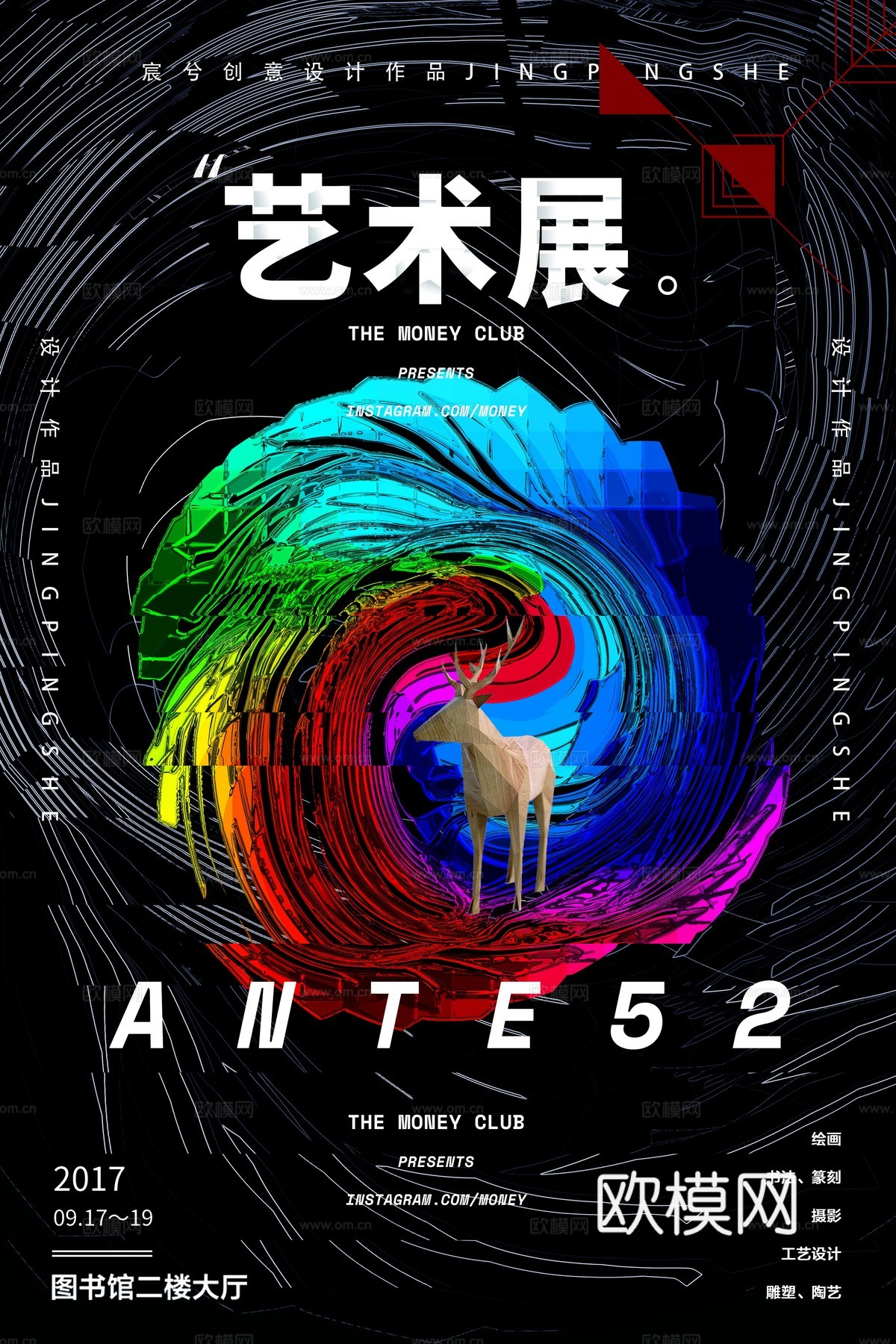 时尚创意海报29