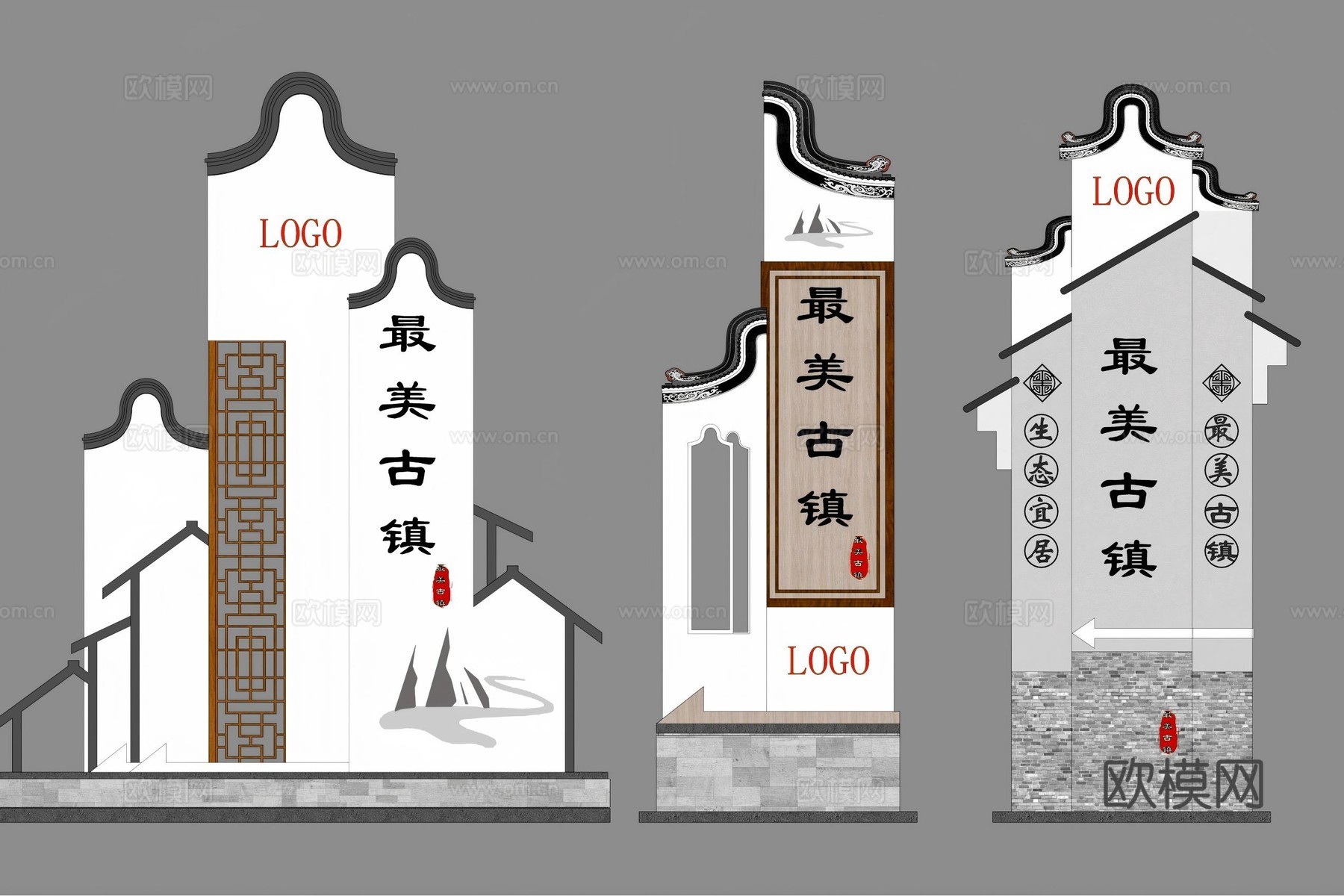 景观标识 标牌su模型