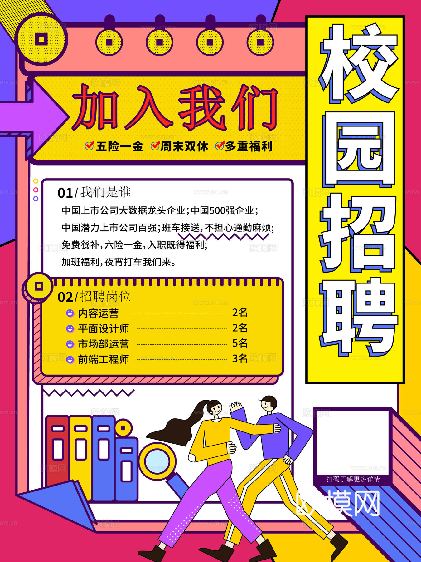 孟菲斯几何宣传海报时尚创意广告海报129