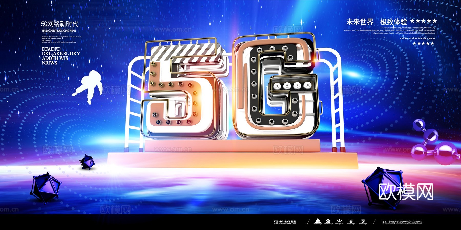 创意科技主题海报47