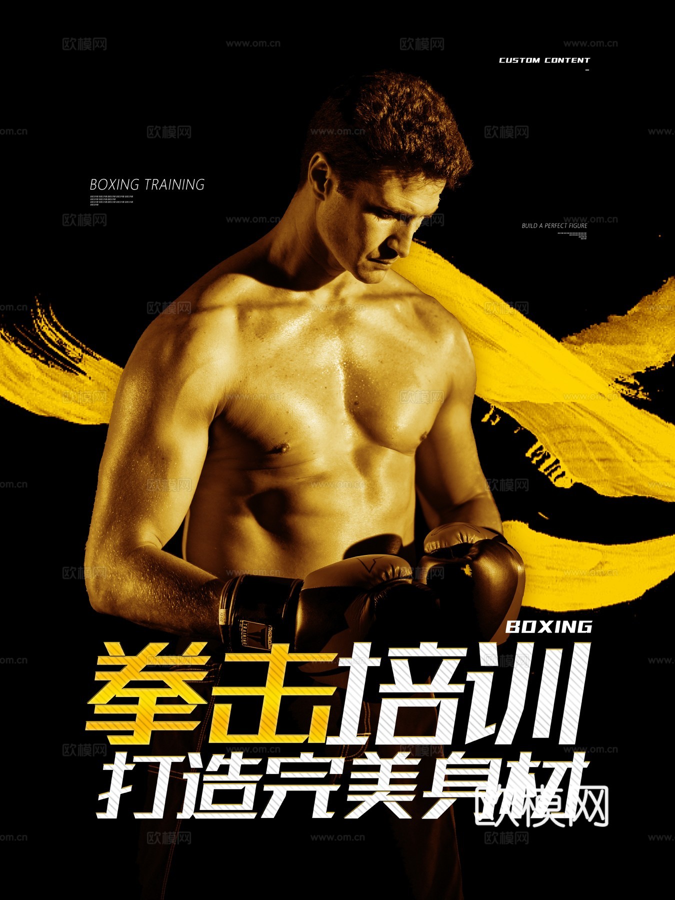 拳击运动运动健身广告海报27