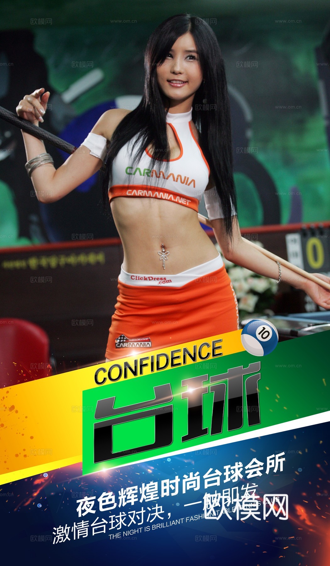 台球厅台球运动广告海报27下载