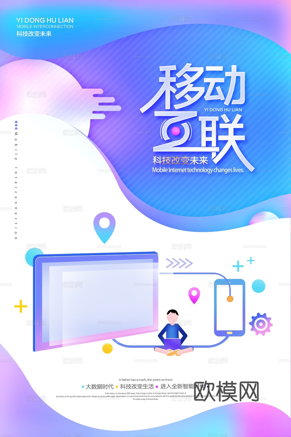创意科技主题海报45