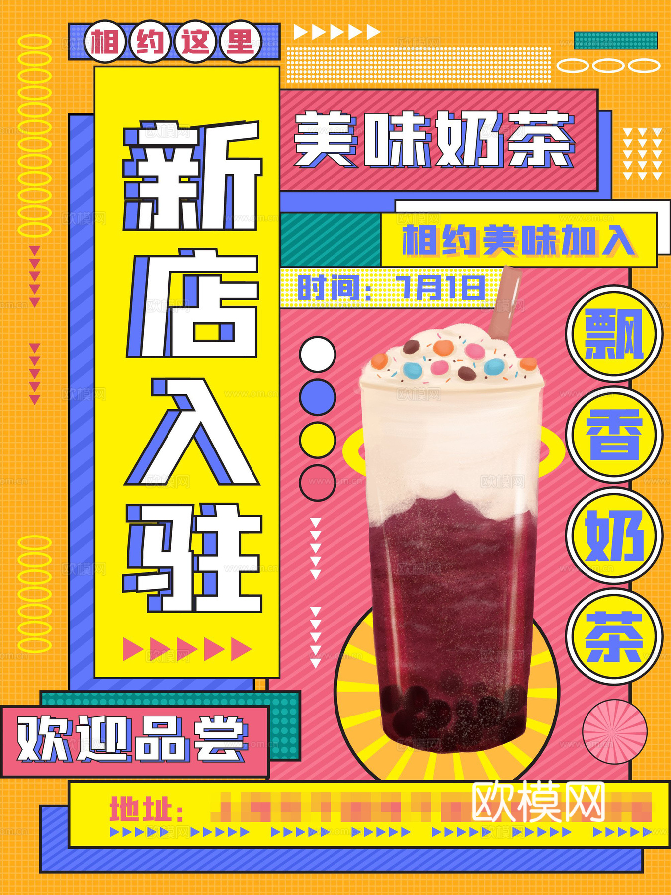 孟菲斯几何宣传海报时尚创意广告海报156下载