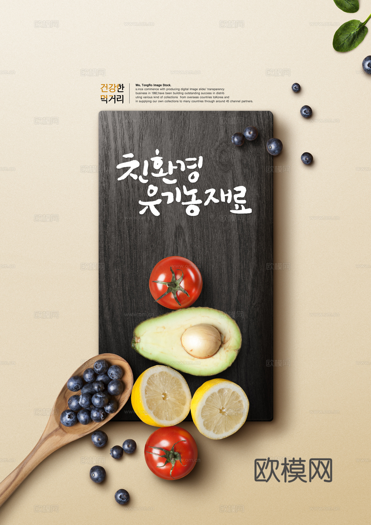 创意美食广告海报6