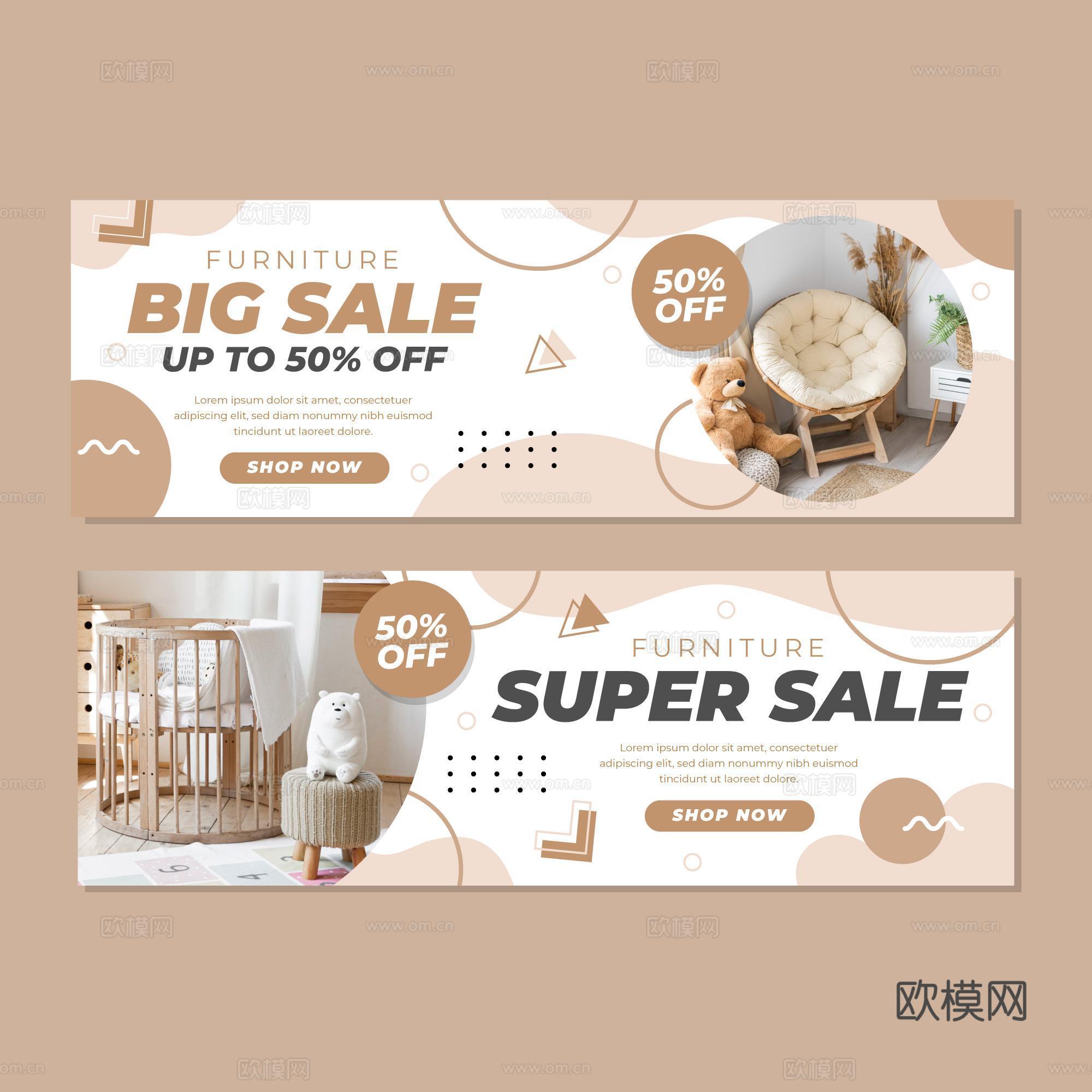 家居家居广告海报4