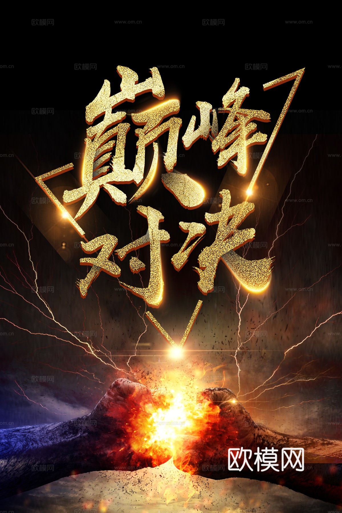 拳击运动运动健身广告海报30