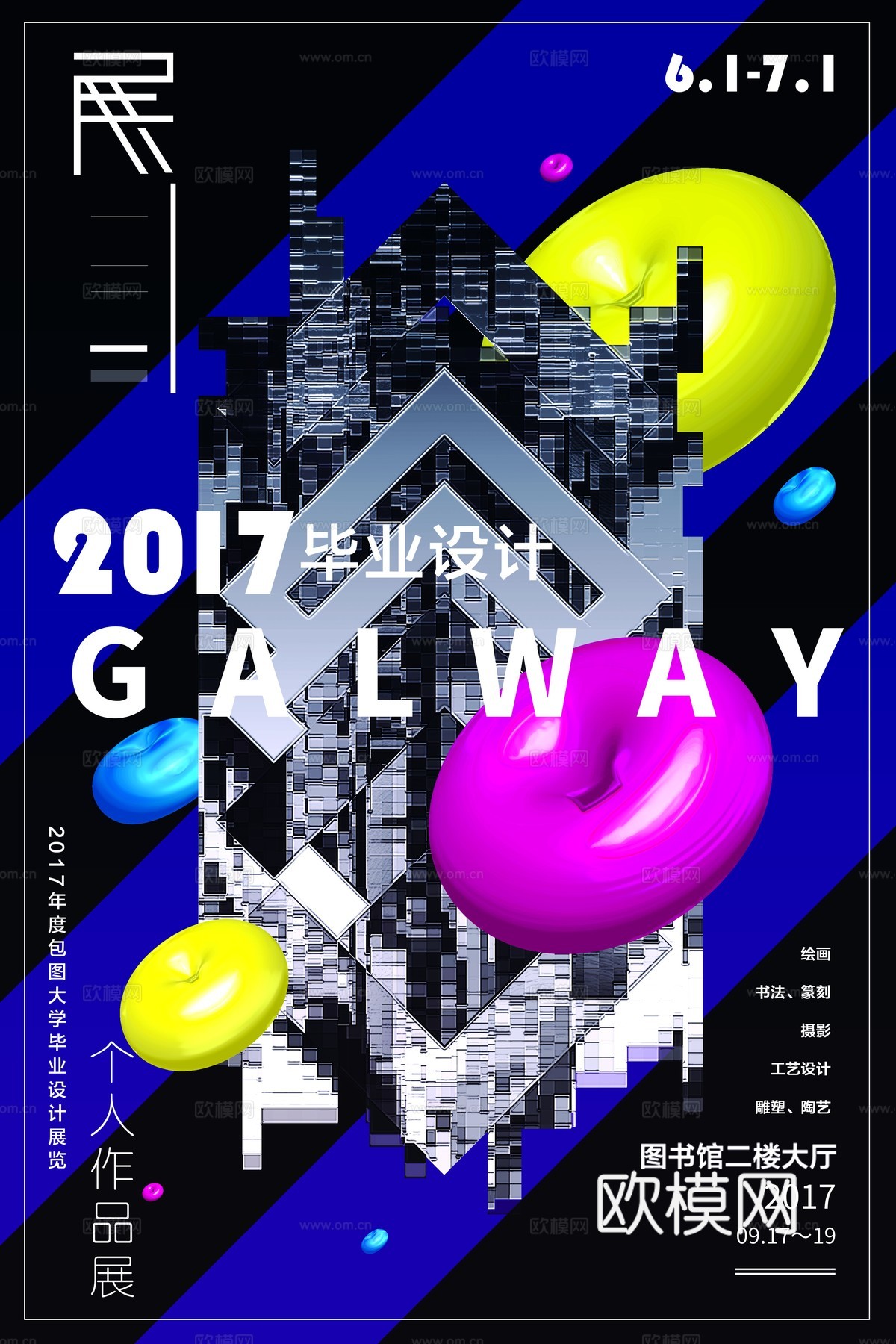 时尚创意海报167