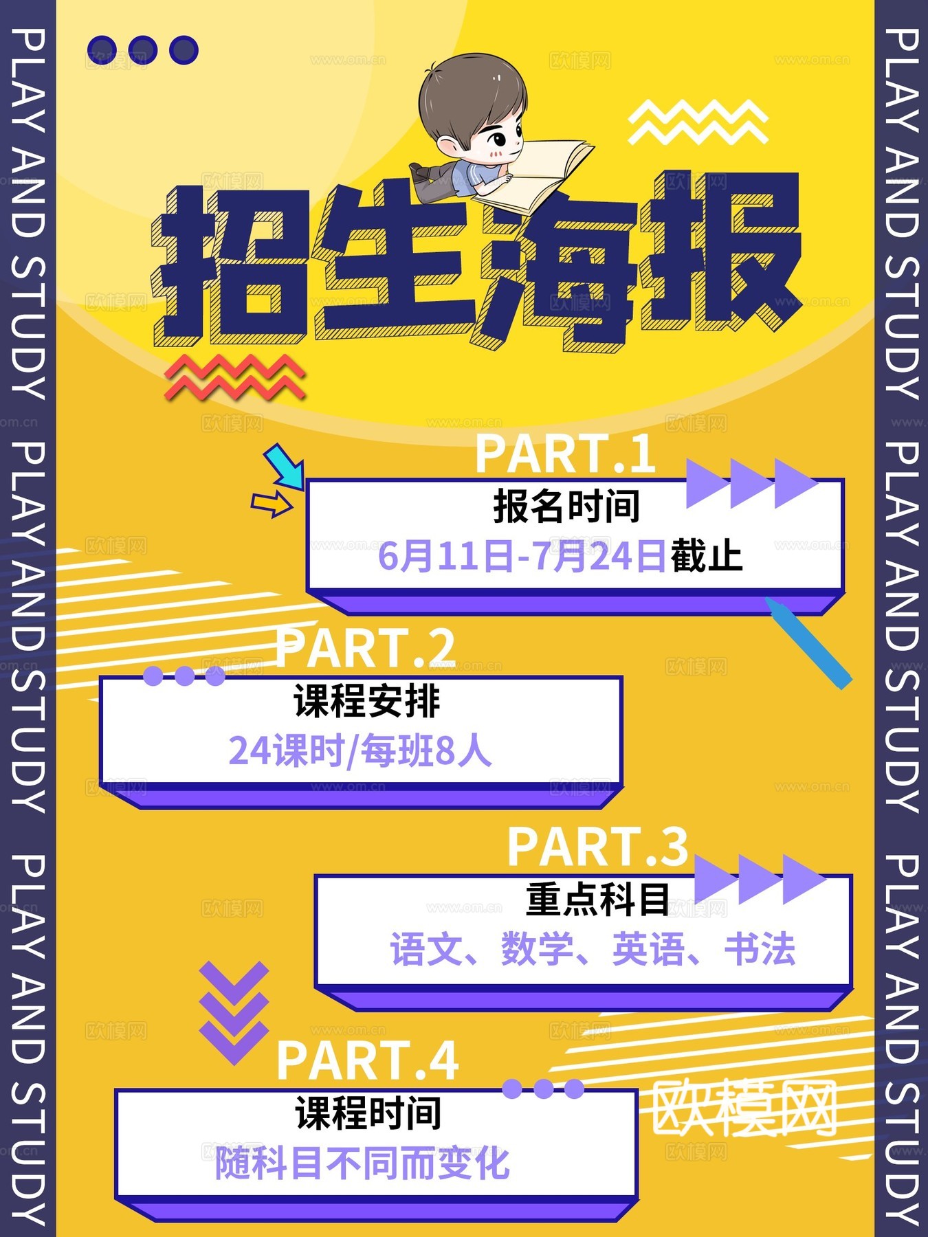 孟菲斯几何宣传海报时尚创意广告海报95