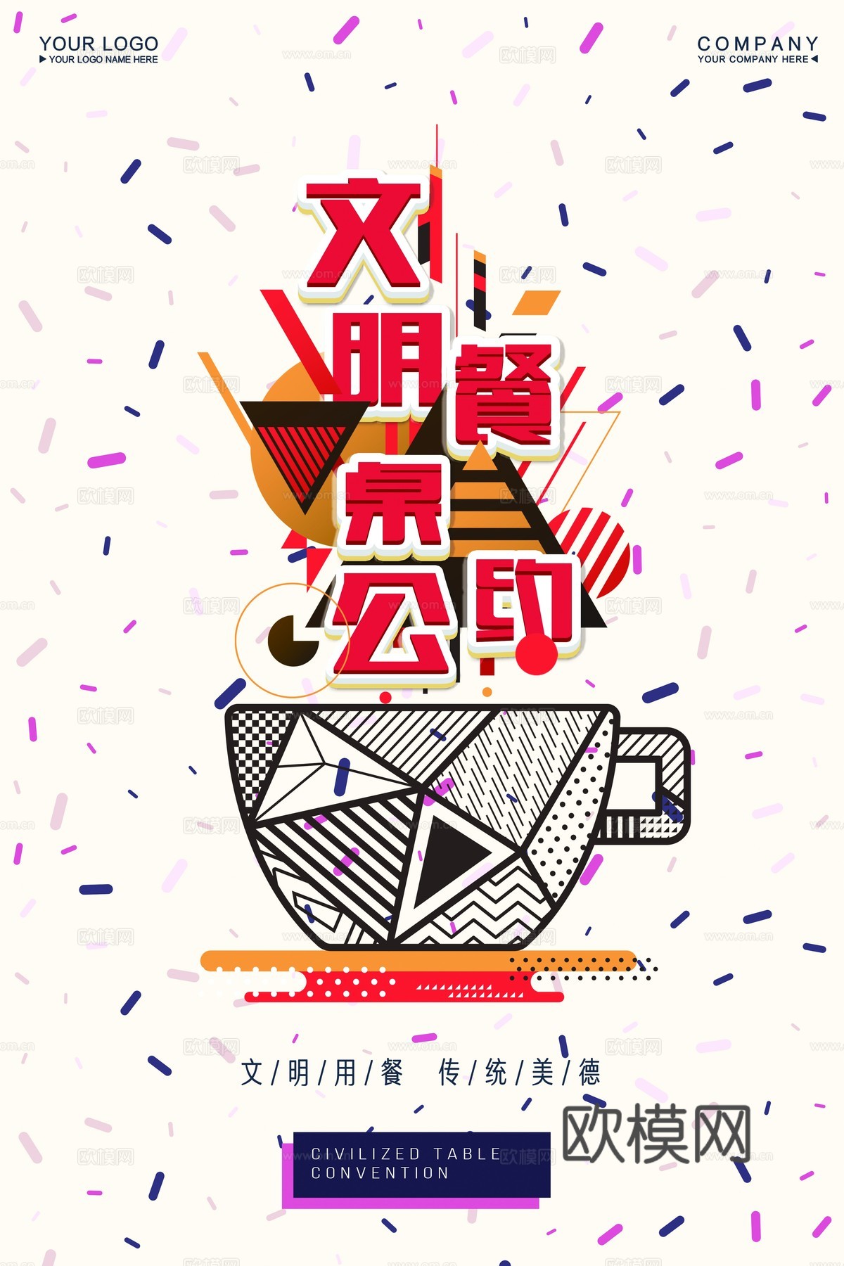 时尚创意海报255