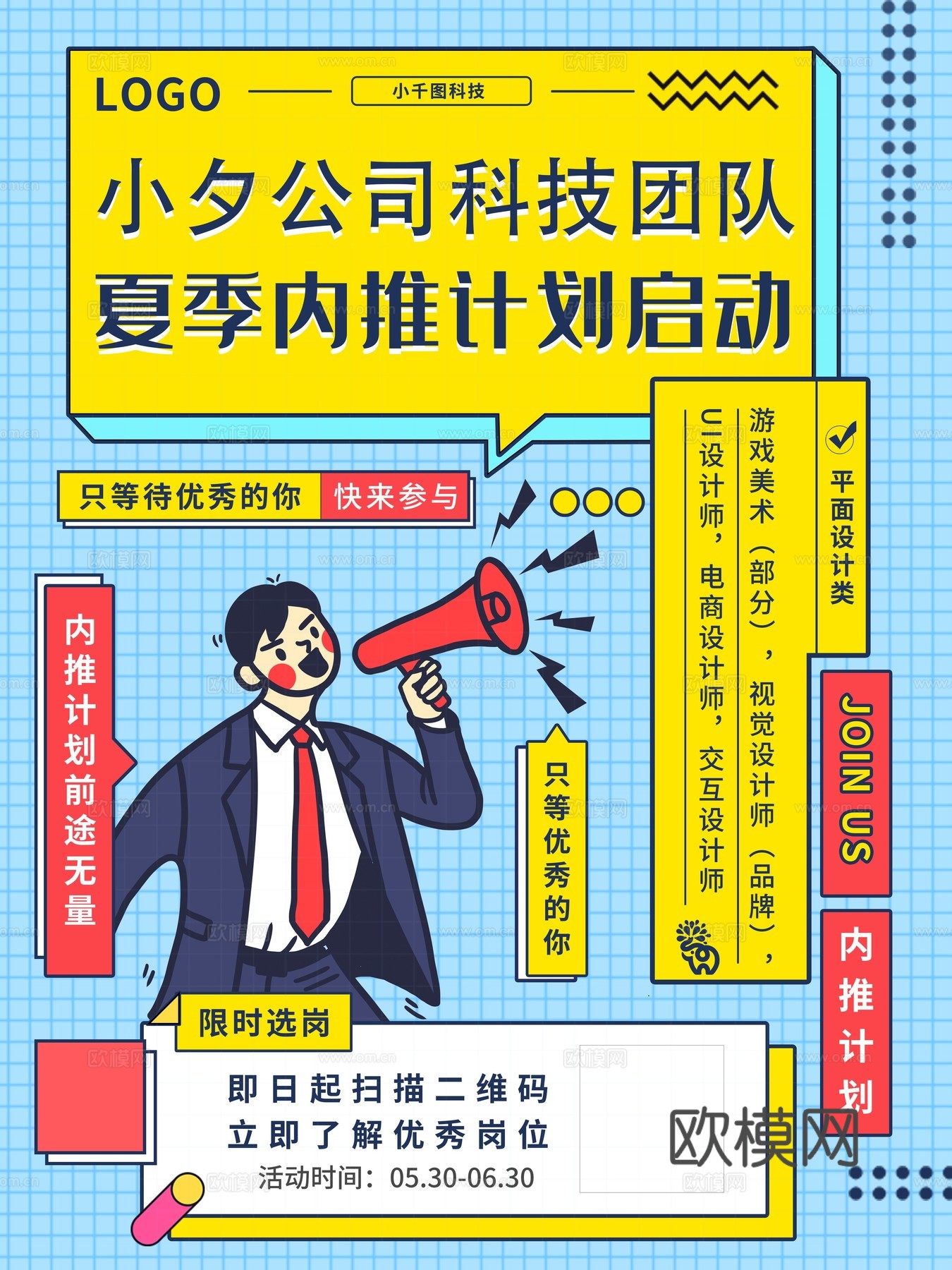 孟菲斯几何宣传海报时尚创意广告海报117