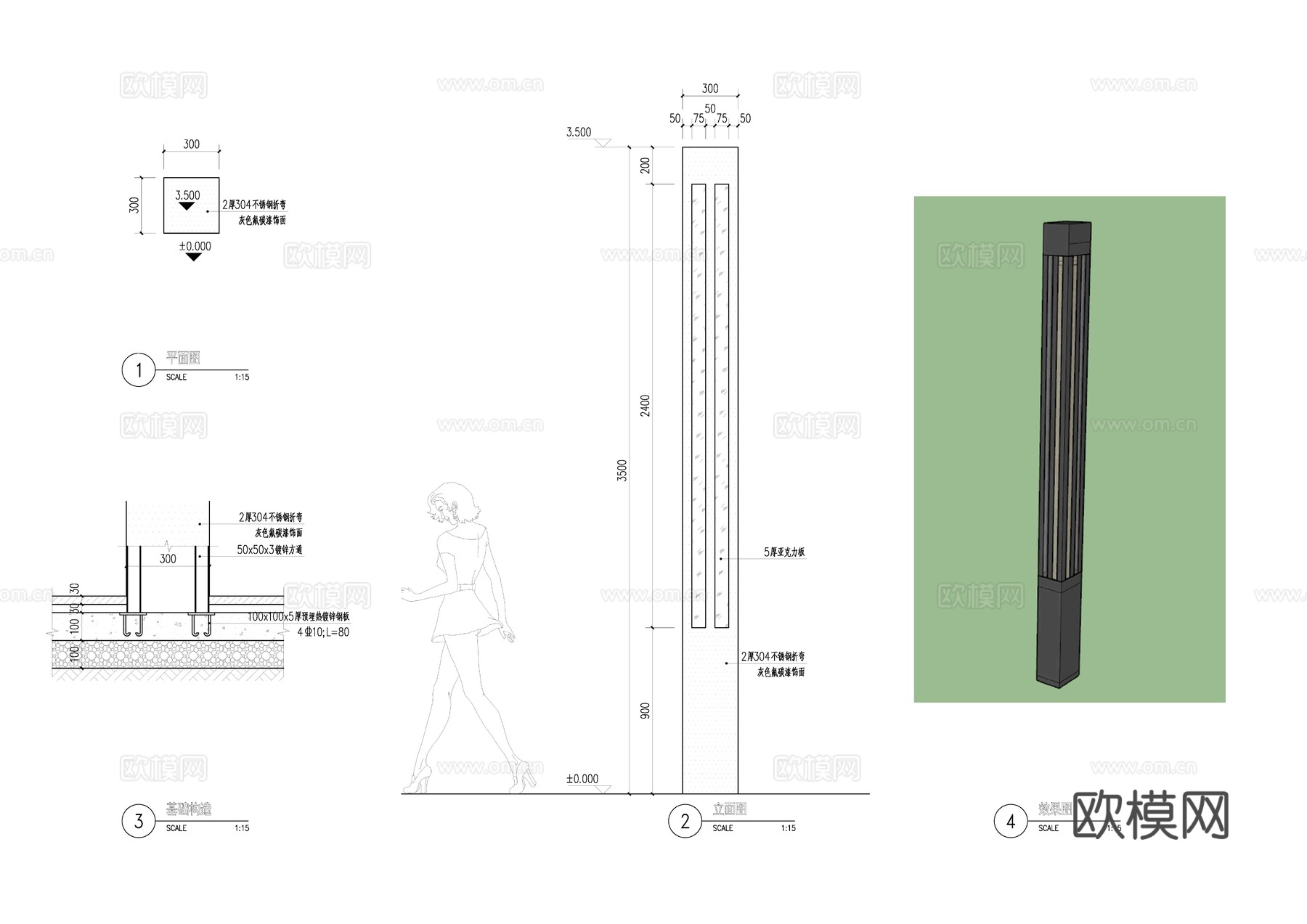 庭院灯 景观灯 灯具 路灯 户外照明cad施工图下载