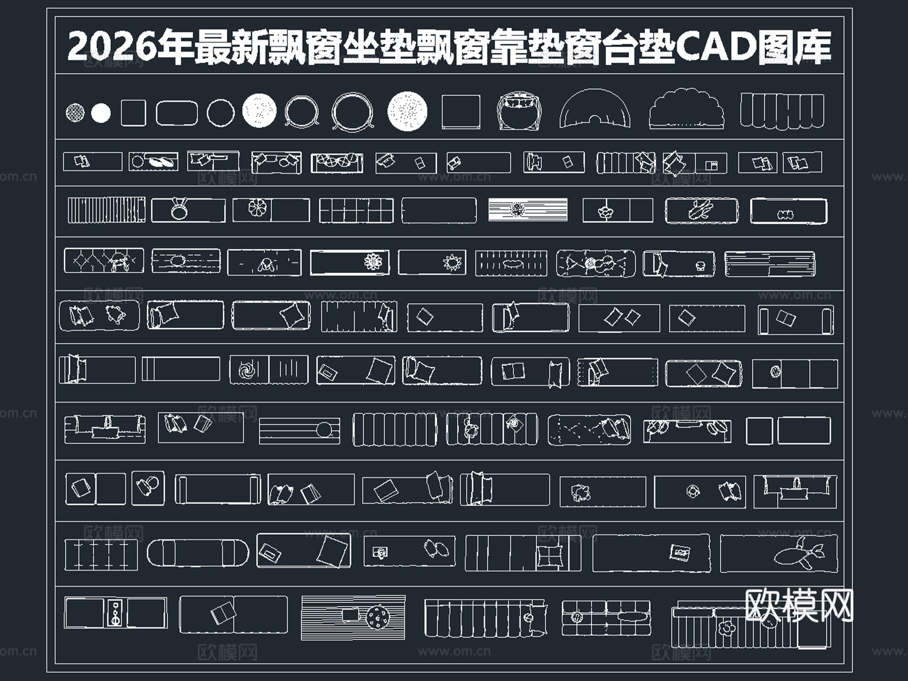 2026年最新飘窗坐垫飘窗靠垫窗台垫CAD图库cad施工图下载（渲染图6）