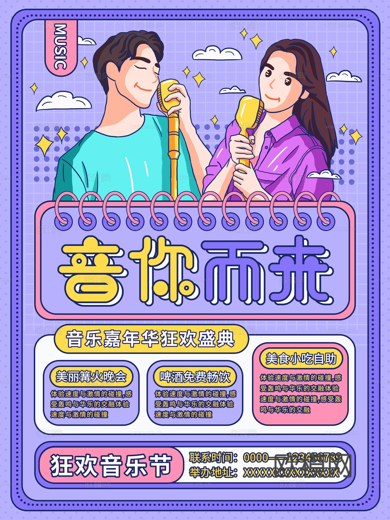 孟菲斯几何宣传海报时尚创意广告海报107