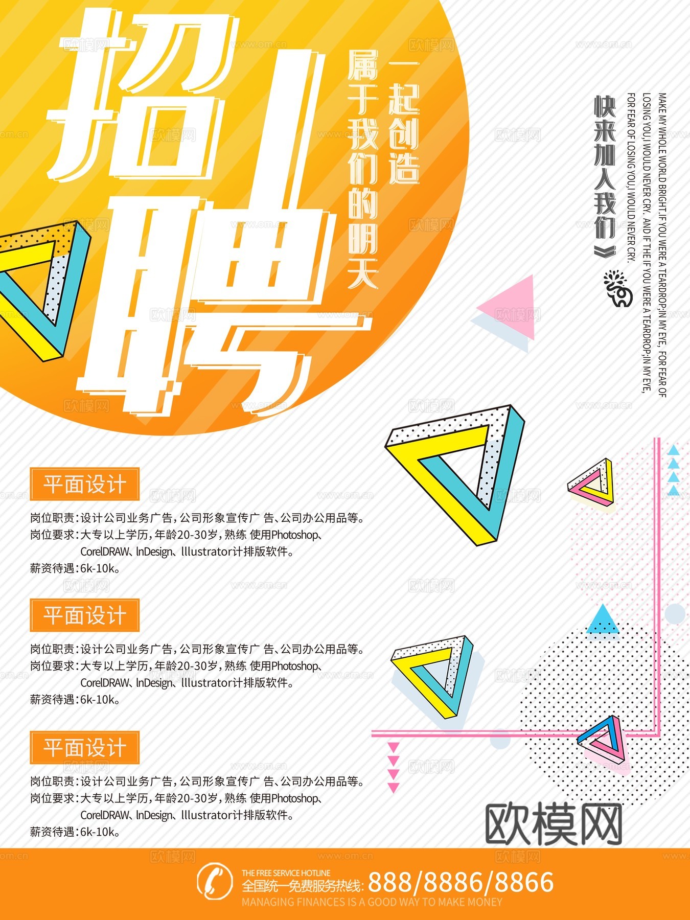 孟菲斯几何宣传海报时尚创意广告海报87