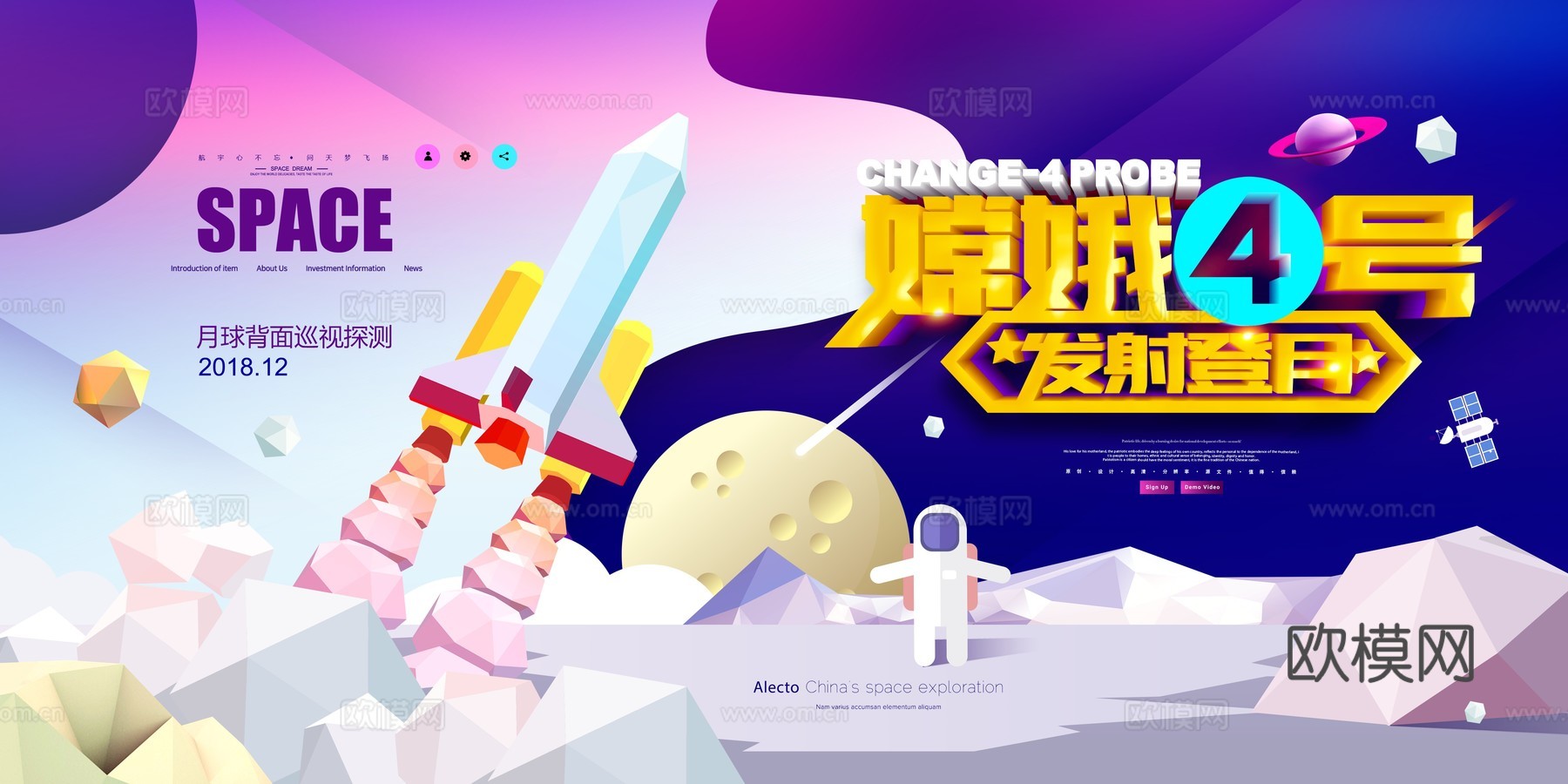 创意科技主题海报19