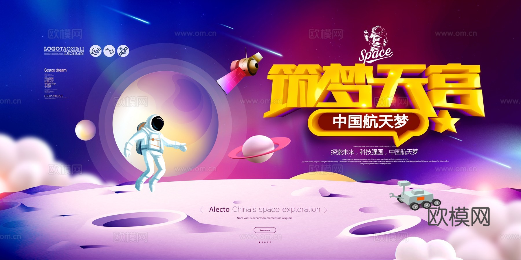 创意科技主题海报17