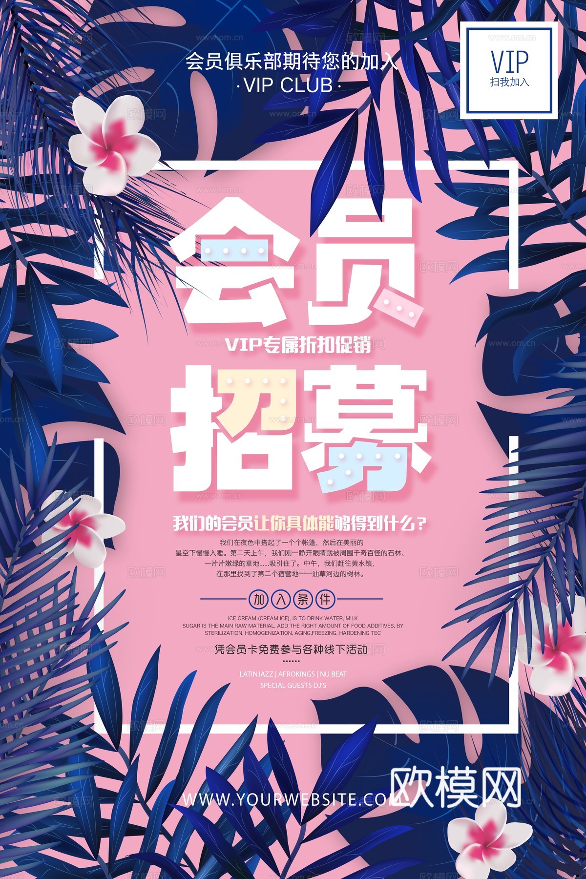 时尚创意海报118