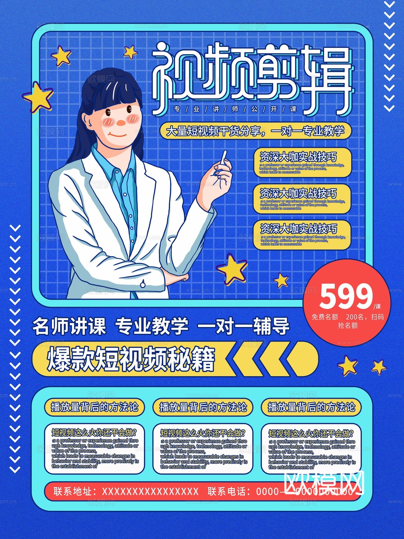 孟菲斯几何宣传海报时尚创意广告海报103