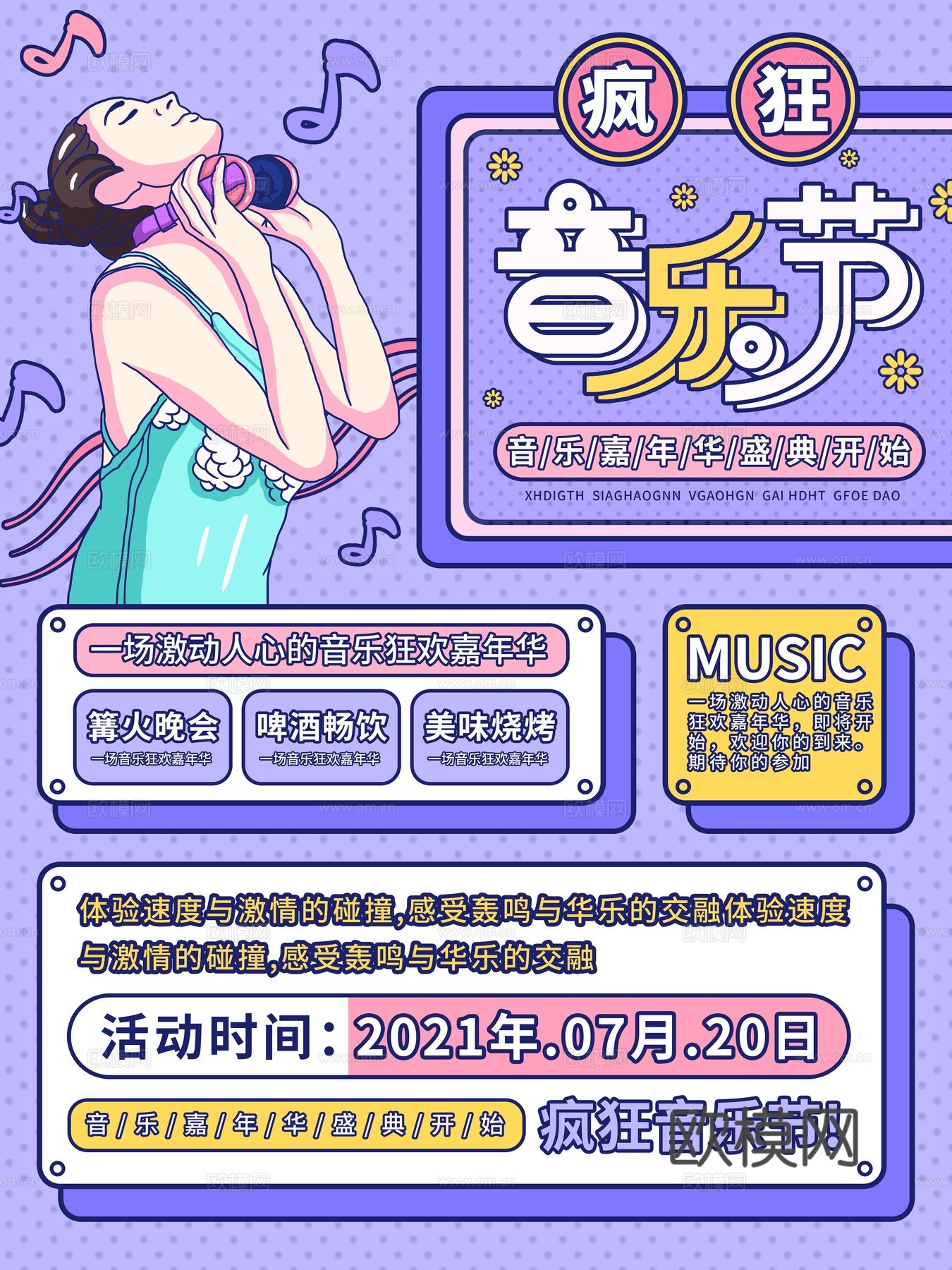 孟菲斯几何宣传海报时尚创意广告海报106下载