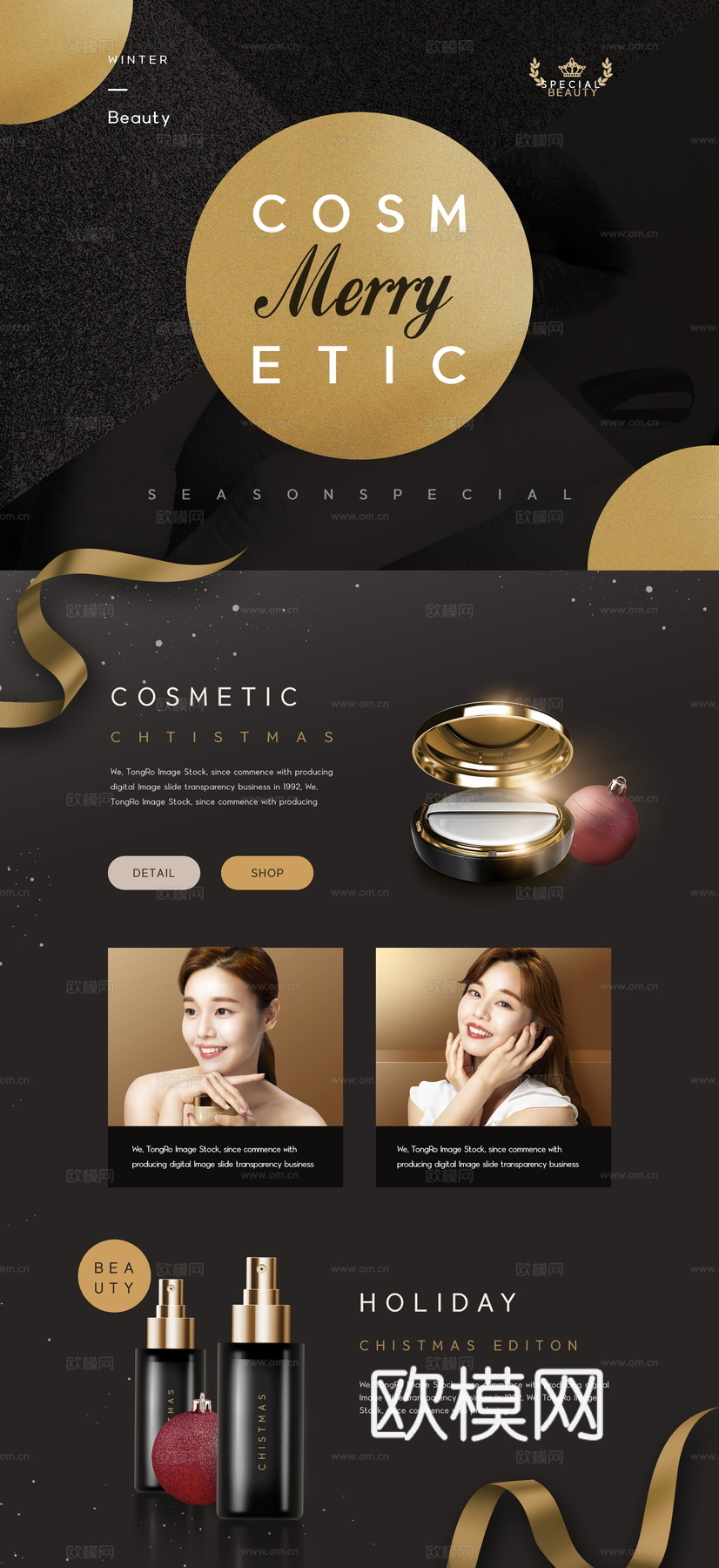 化妆品广告海报2