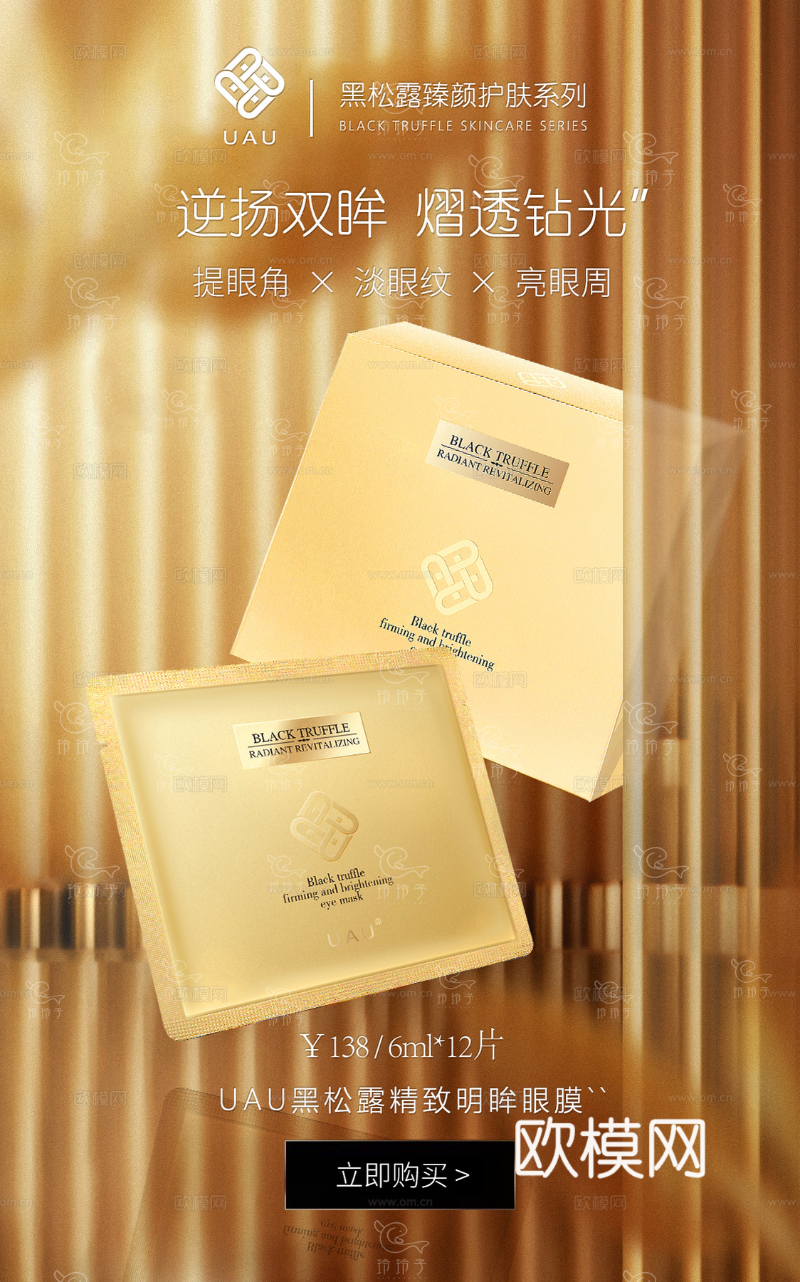 护肤品海报12下载