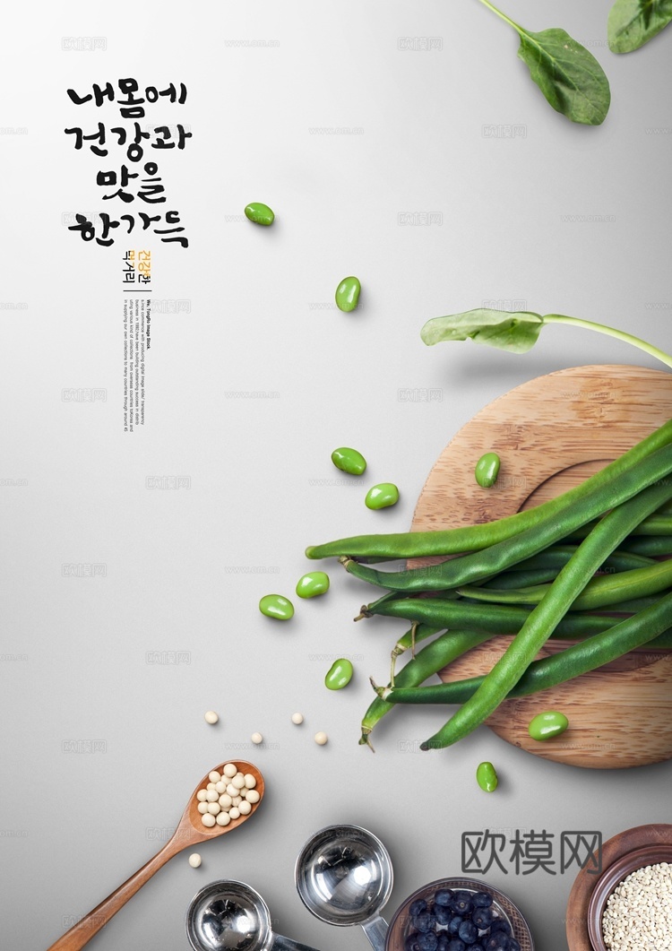 创意美食广告海报3