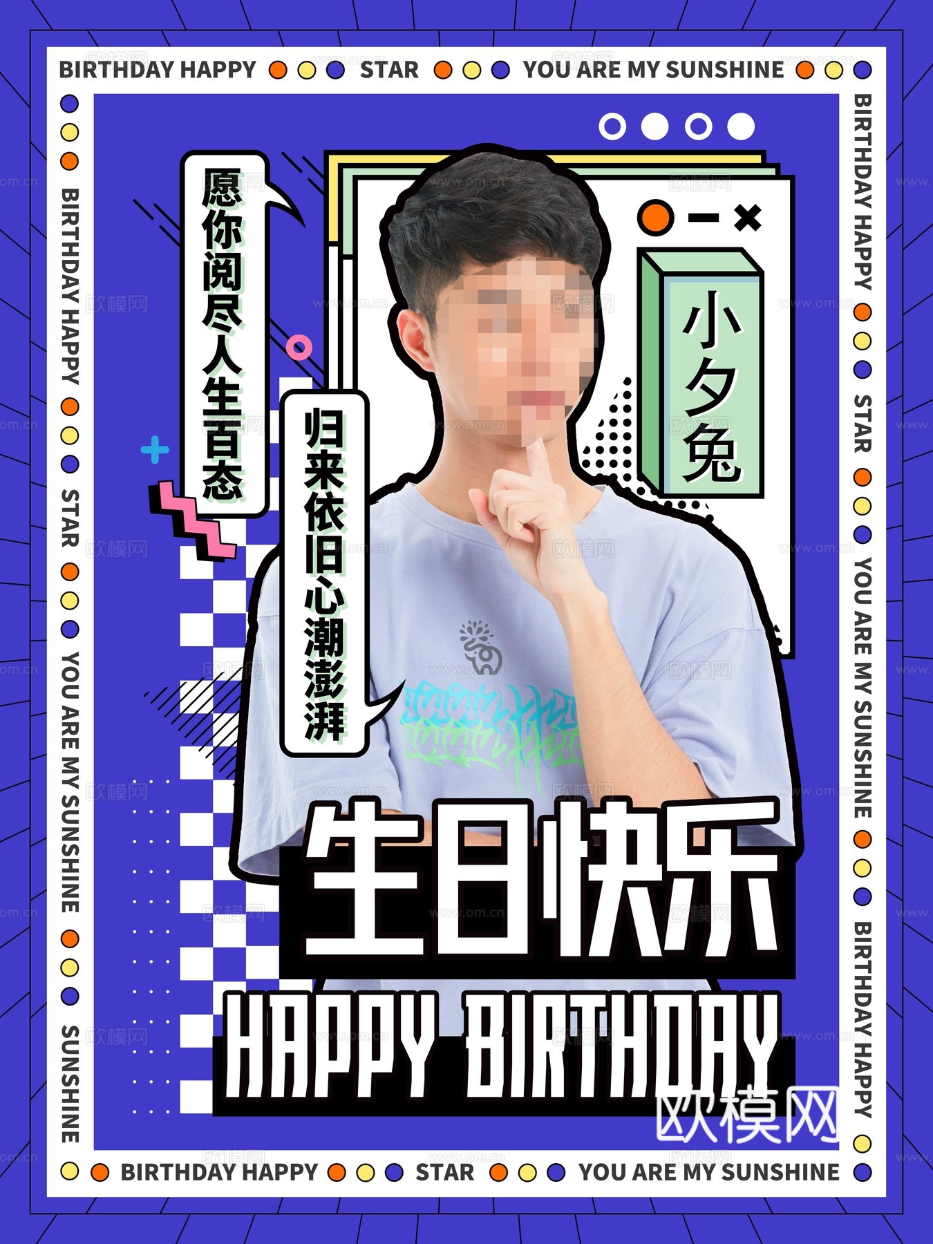 孟菲斯几何宣传海报时尚创意广告海报109