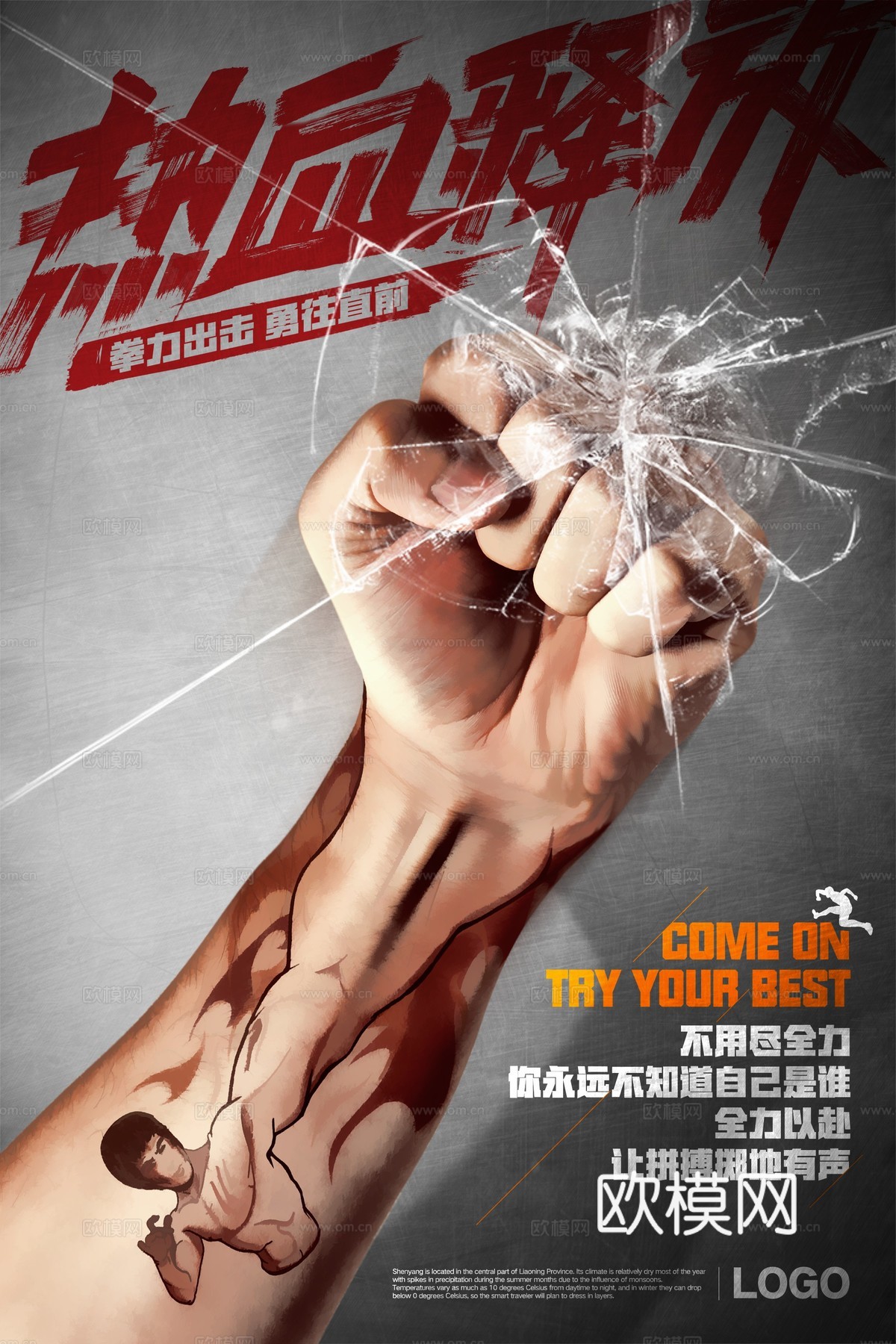 拳击运动运动健身广告海报17
