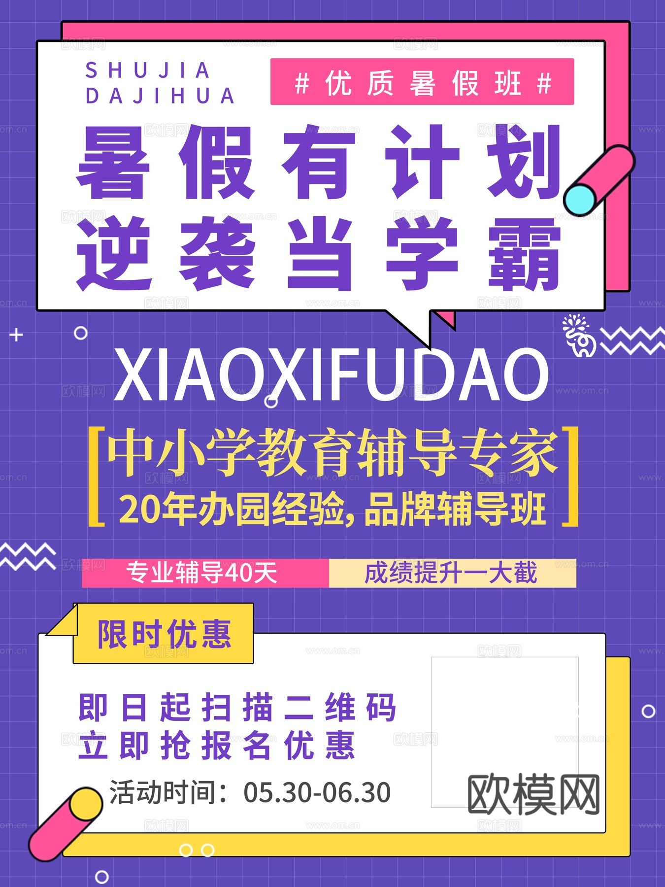 孟菲斯几何宣传海报时尚创意广告海报64