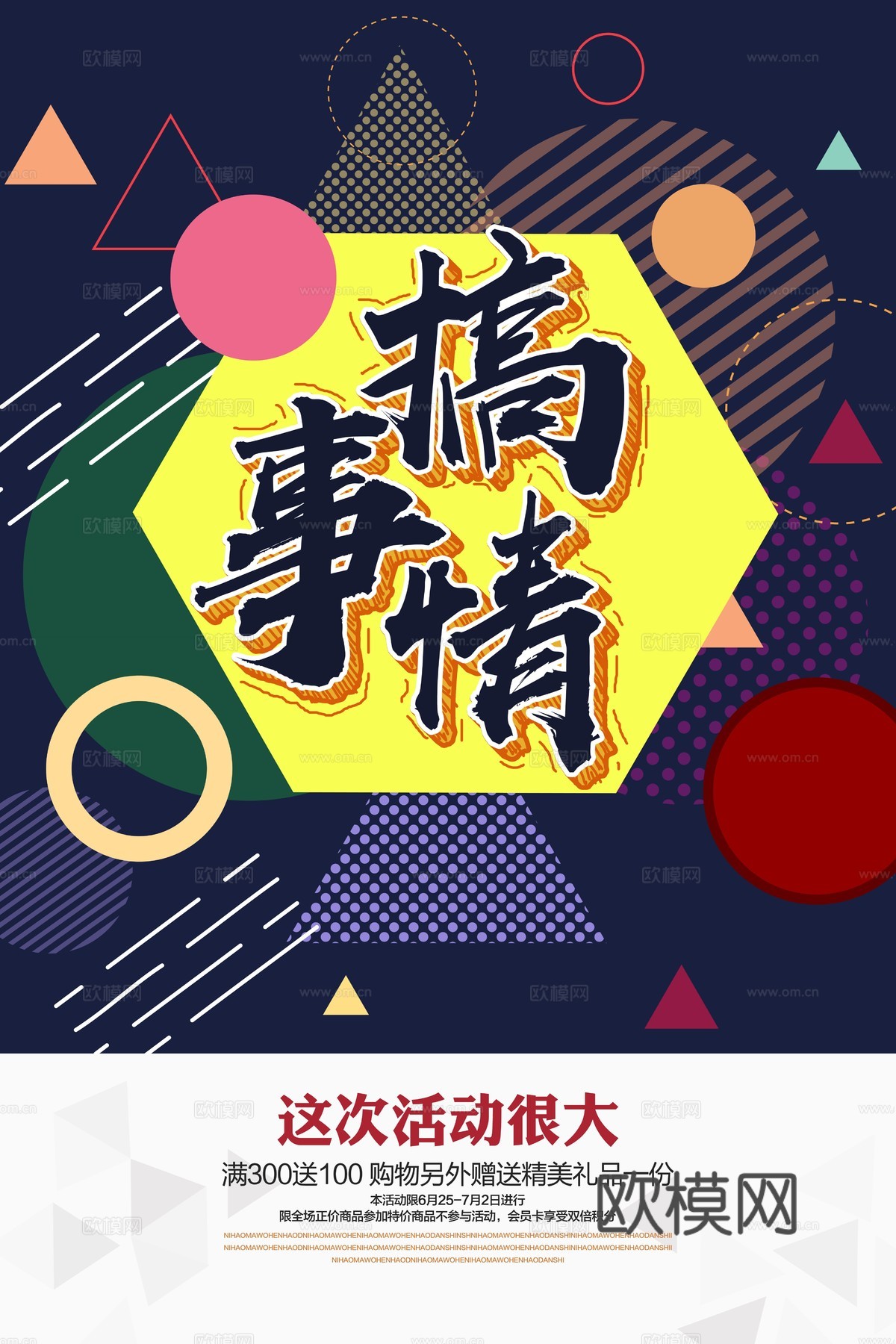 时尚创意海报134