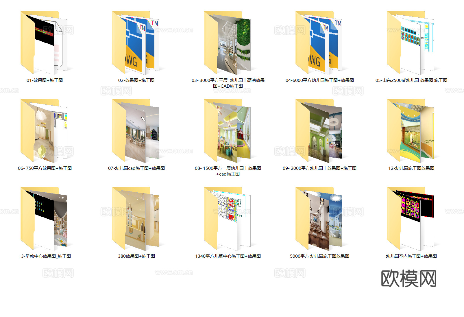 15套幼儿园托育早教中心托管中心教室CAD施工图附效果图cad施工图