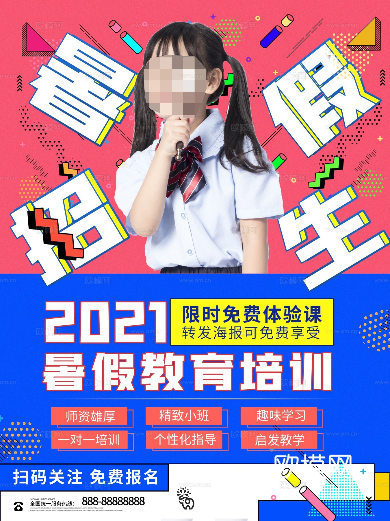 孟菲斯几何宣传海报时尚创意广告海报26