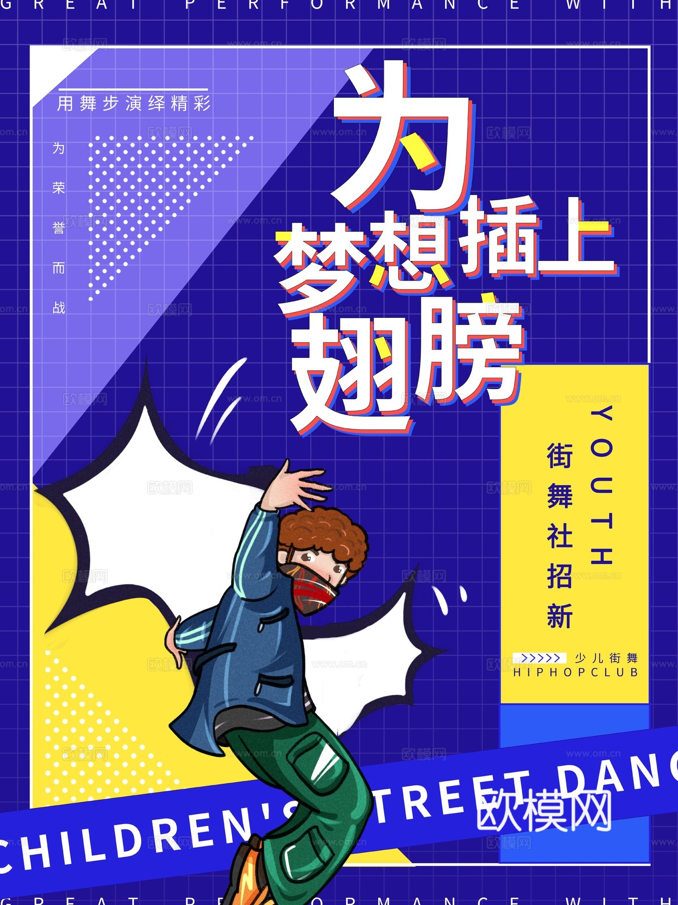 孟菲斯几何宣传海报时尚创意广告海报42