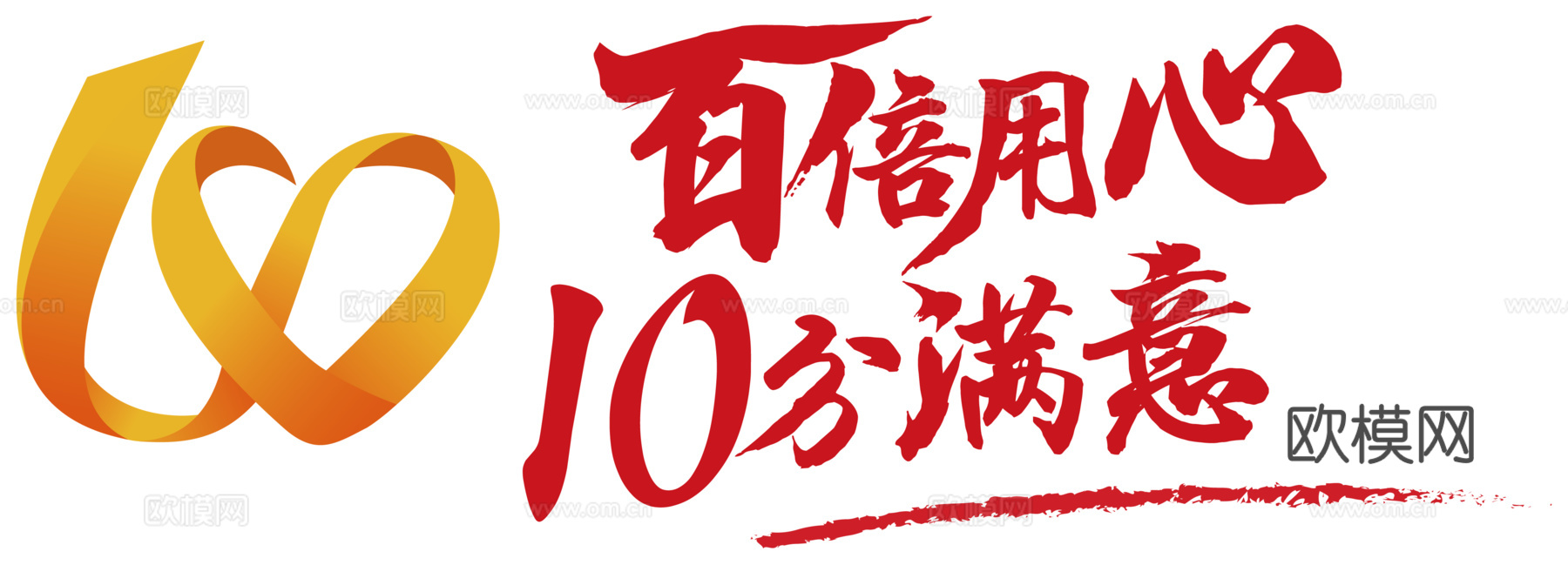 百倍信心10分满意，电信通讯logo下载