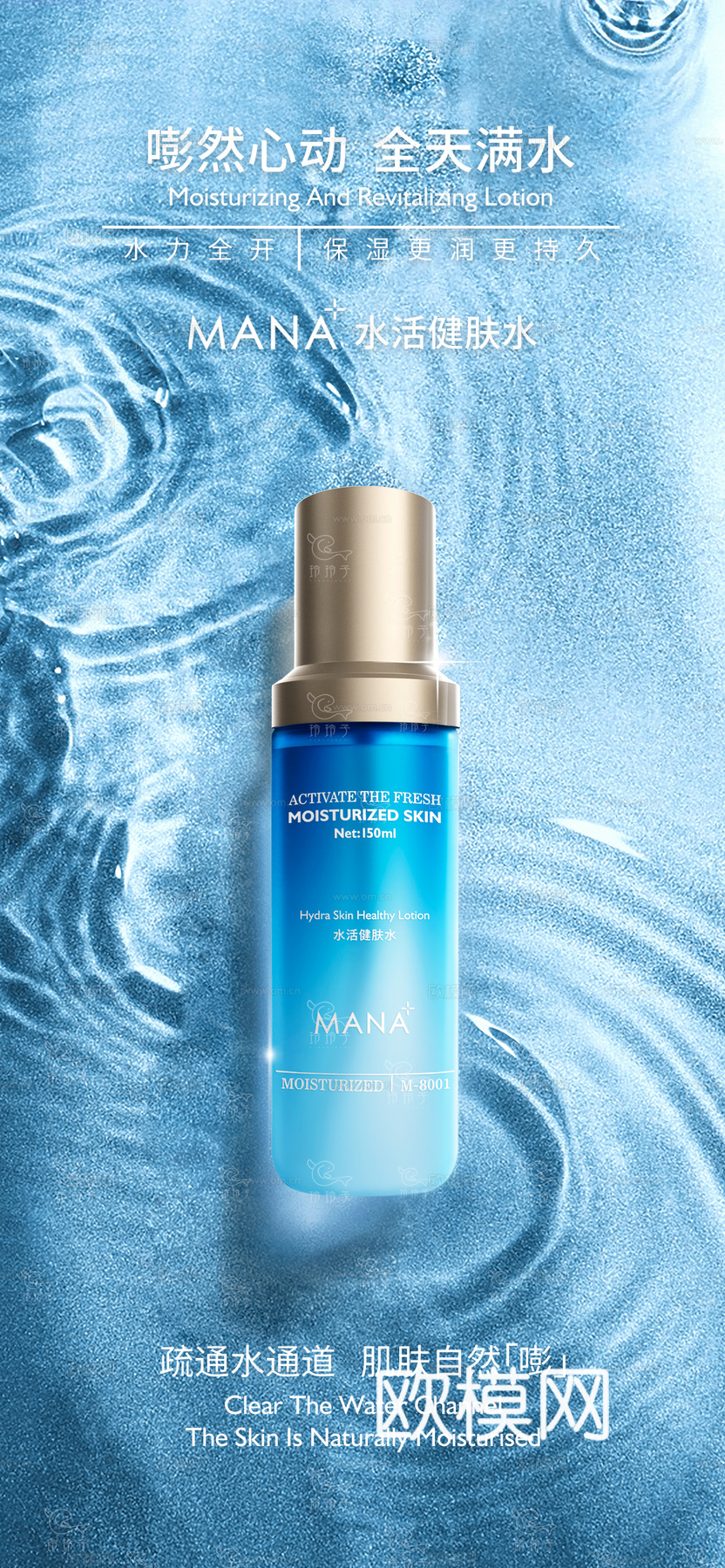 护肤品海报108下载