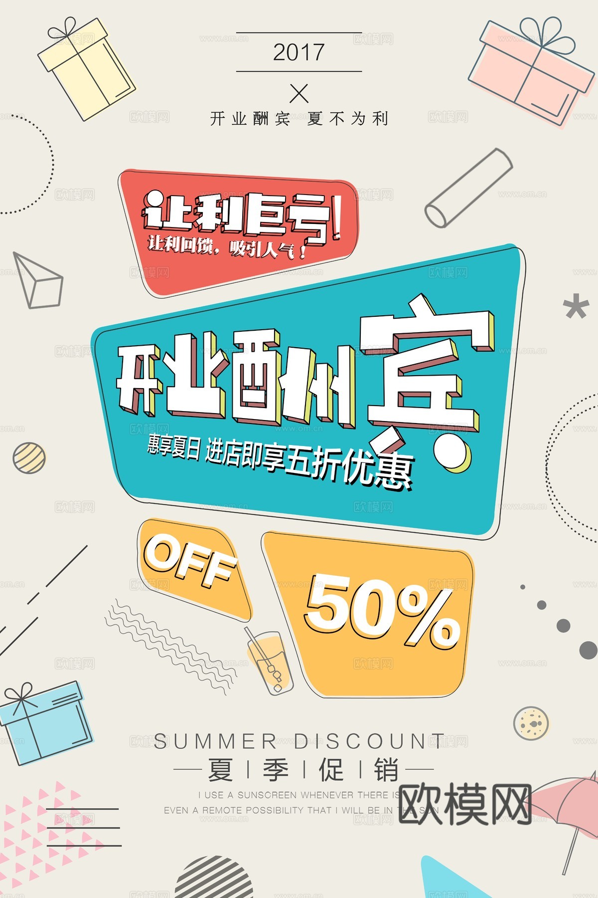 时尚创意海报154