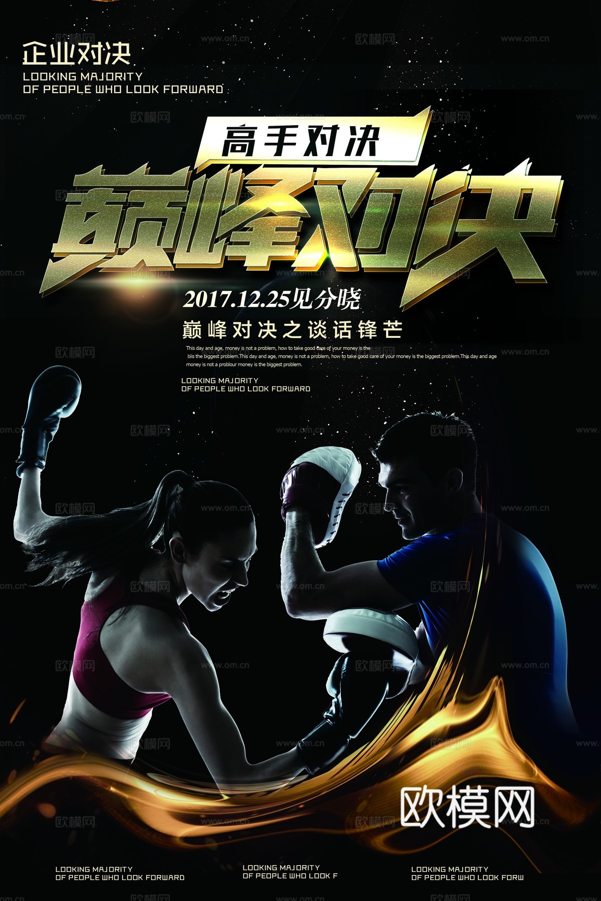 拳击运动运动健身广告海报10