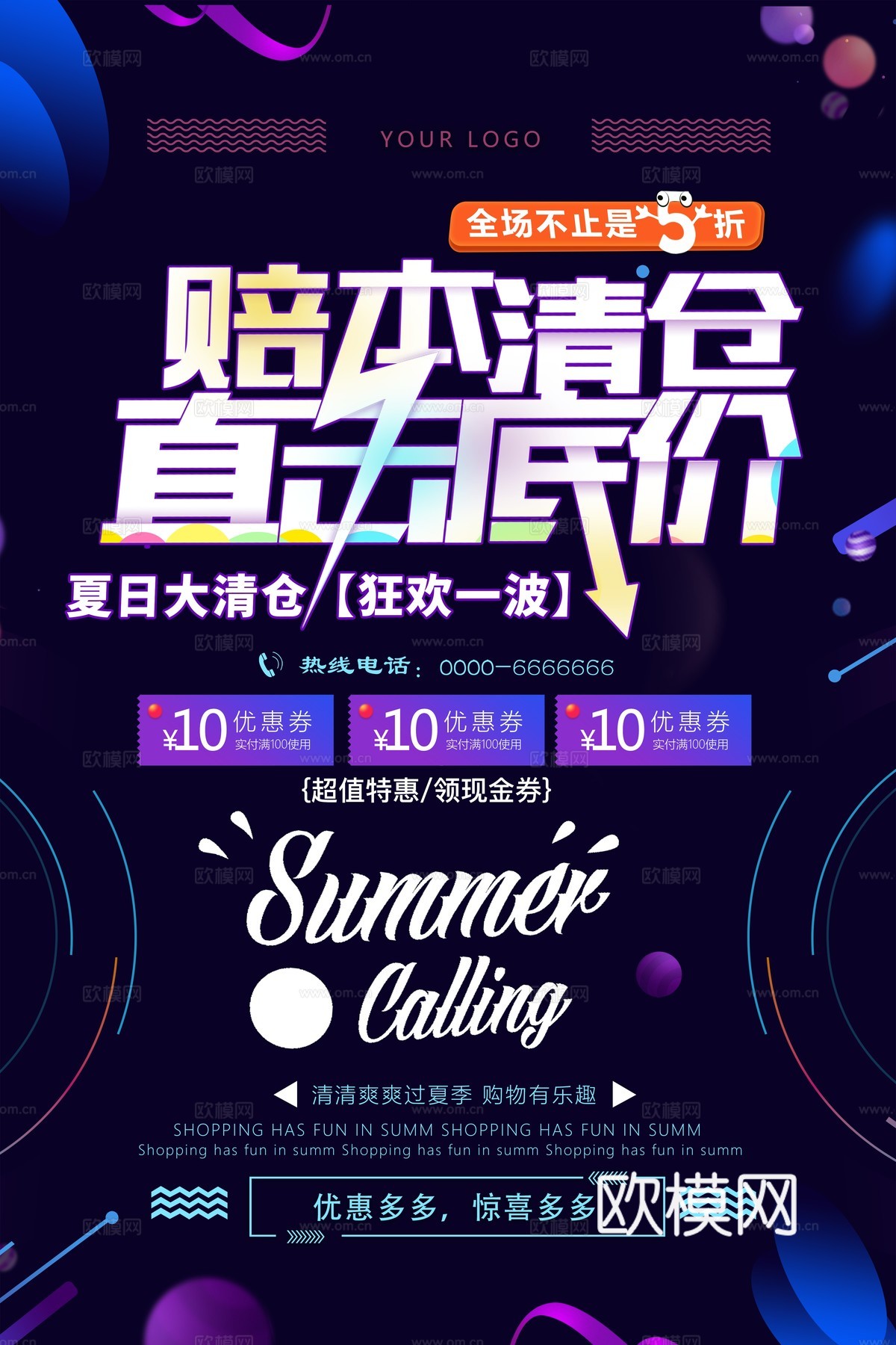 时尚创意海报207