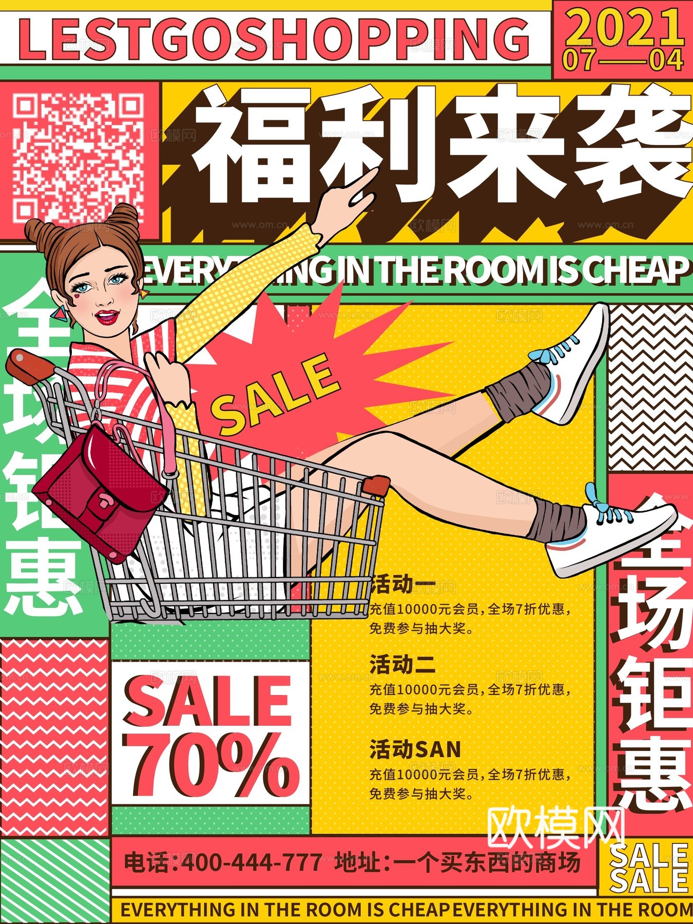 孟菲斯几何宣传海报时尚创意广告海报143