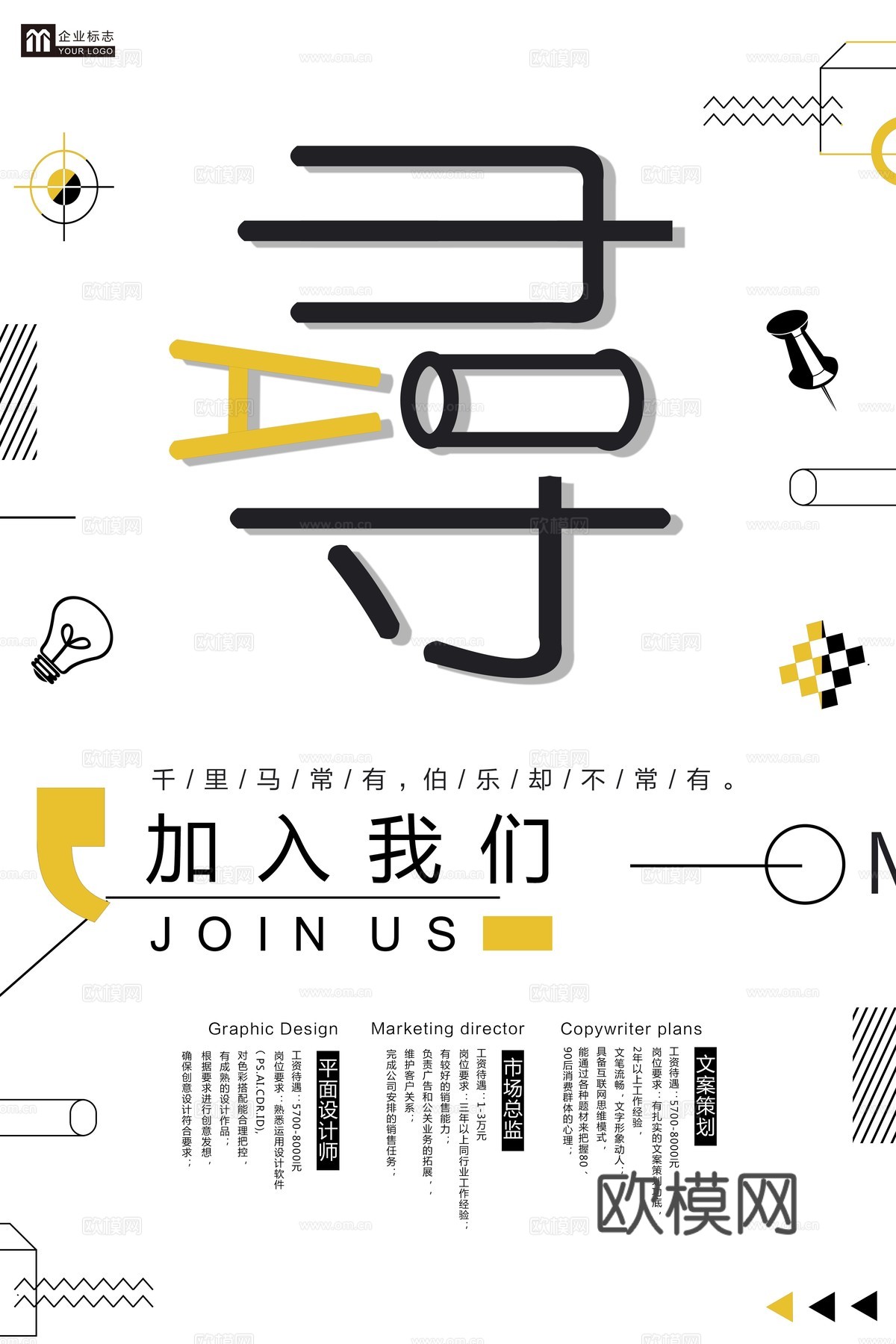 时尚创意海报303下载