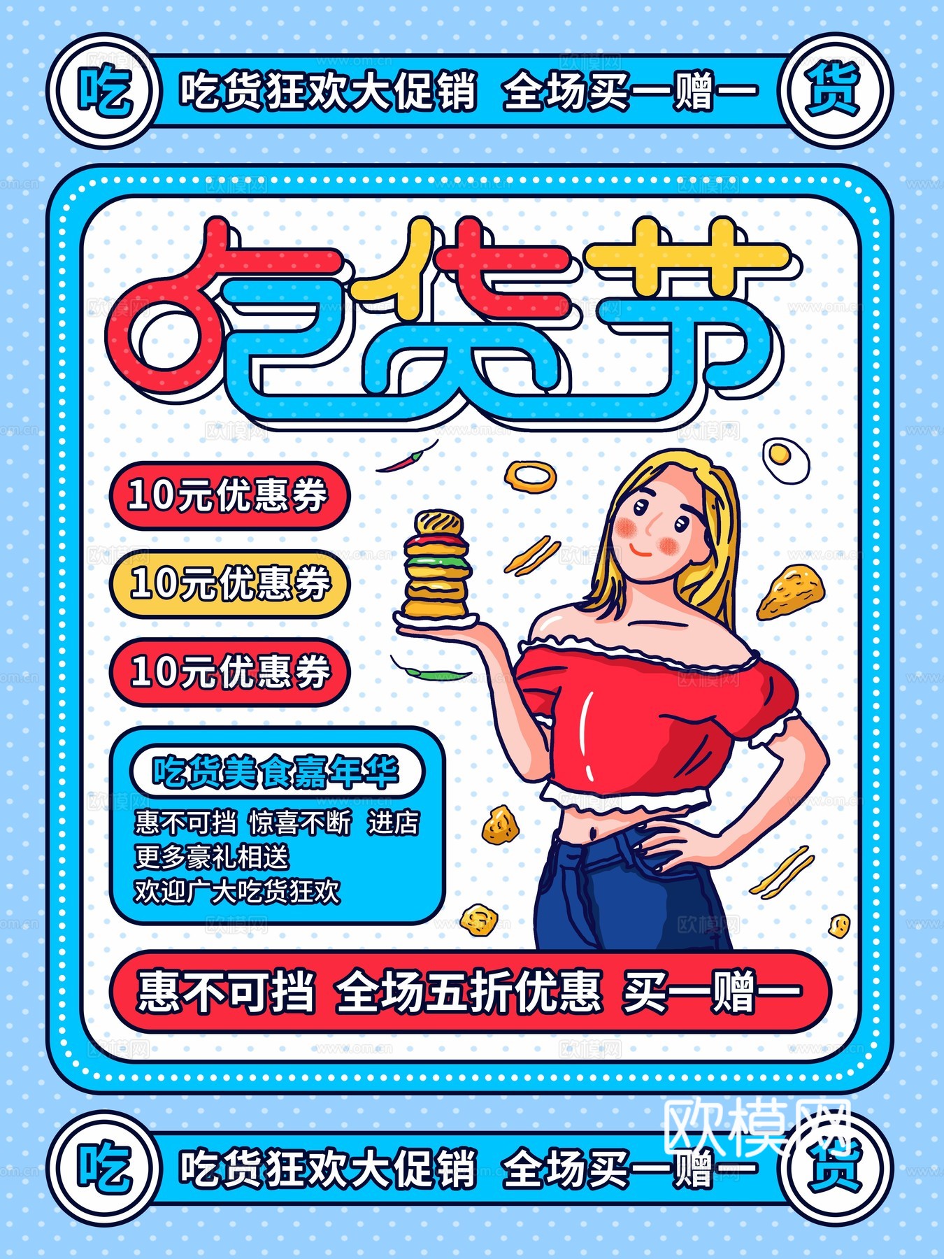 孟菲斯几何宣传海报时尚创意广告海报102