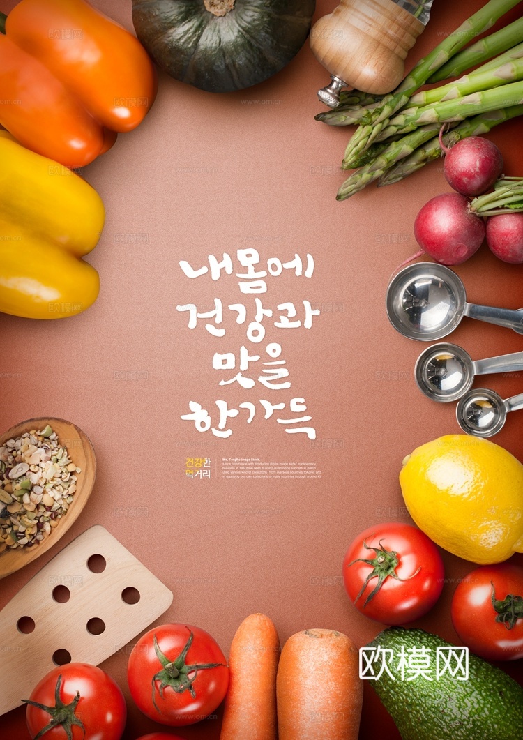 创意美食广告海报8