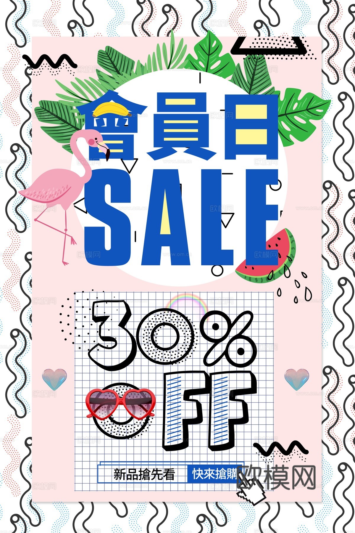 时尚创意海报121