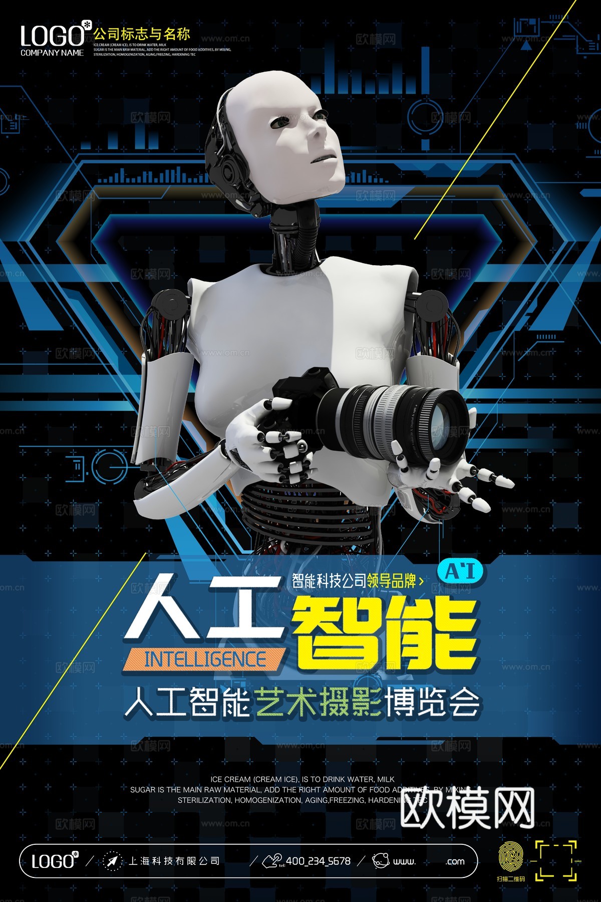 创意科技主题海报310下载