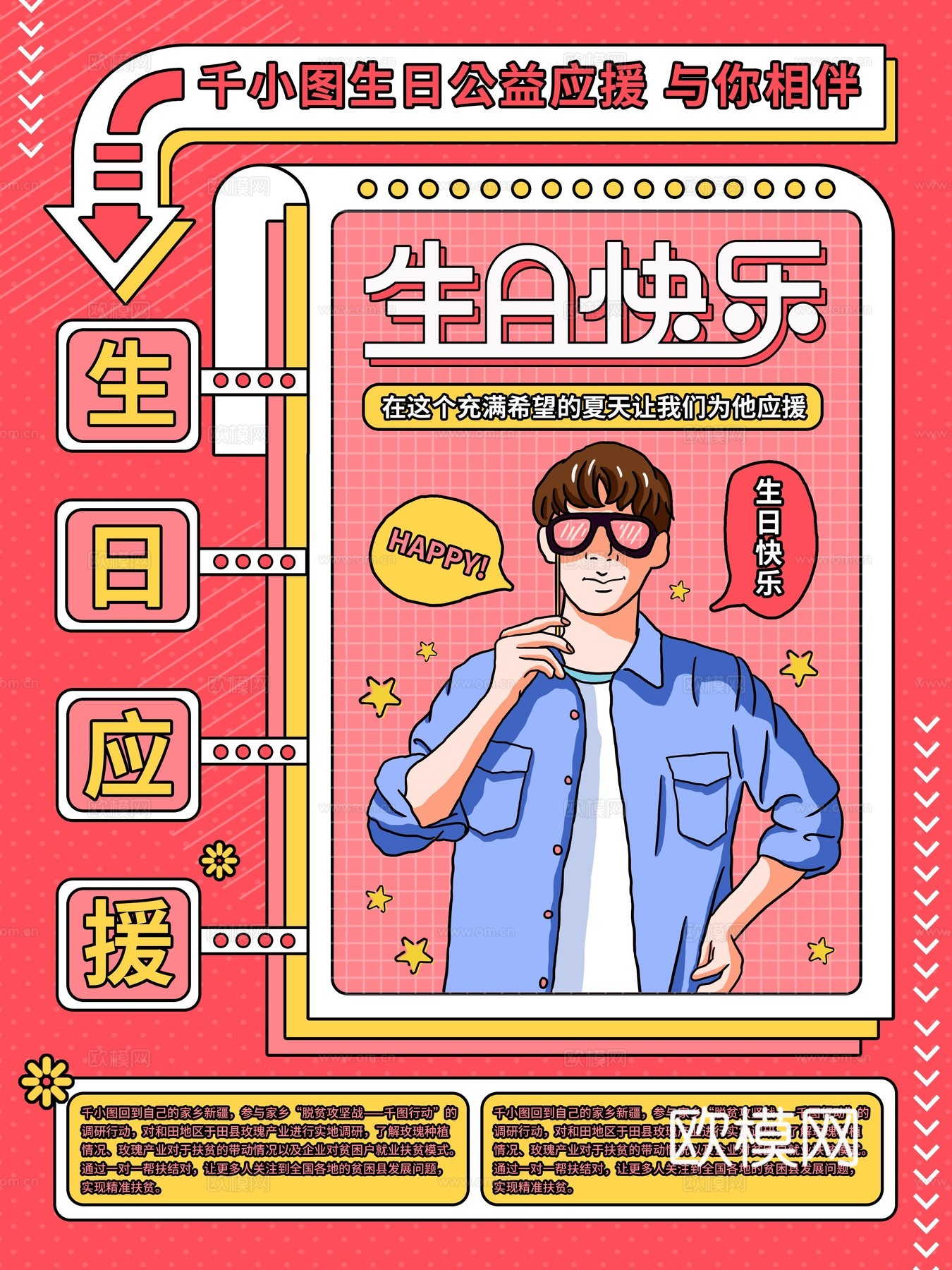 孟菲斯几何宣传海报时尚创意广告海报105