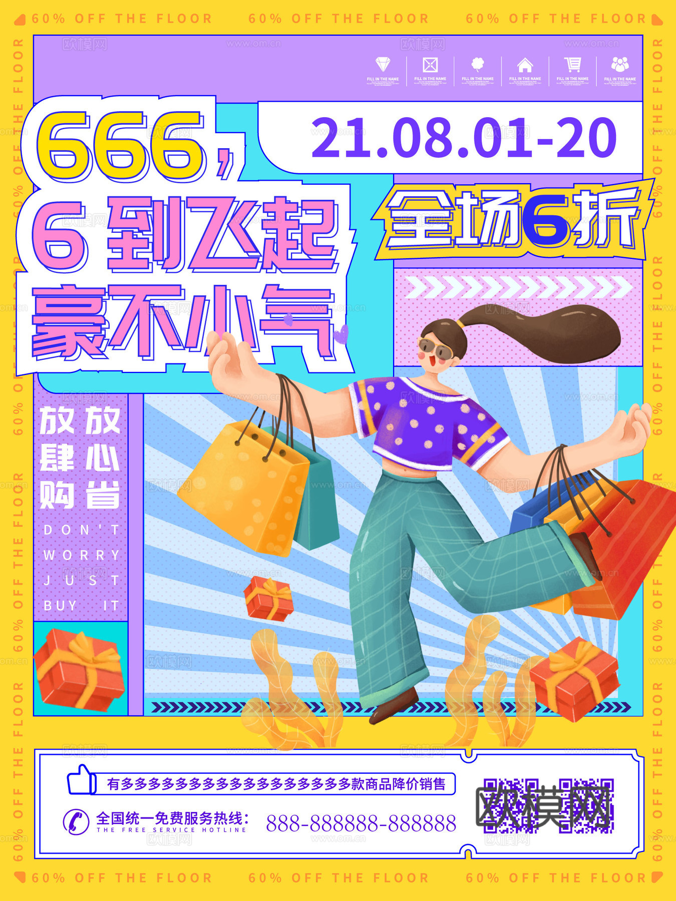 孟菲斯几何宣传海报时尚创意广告海报131