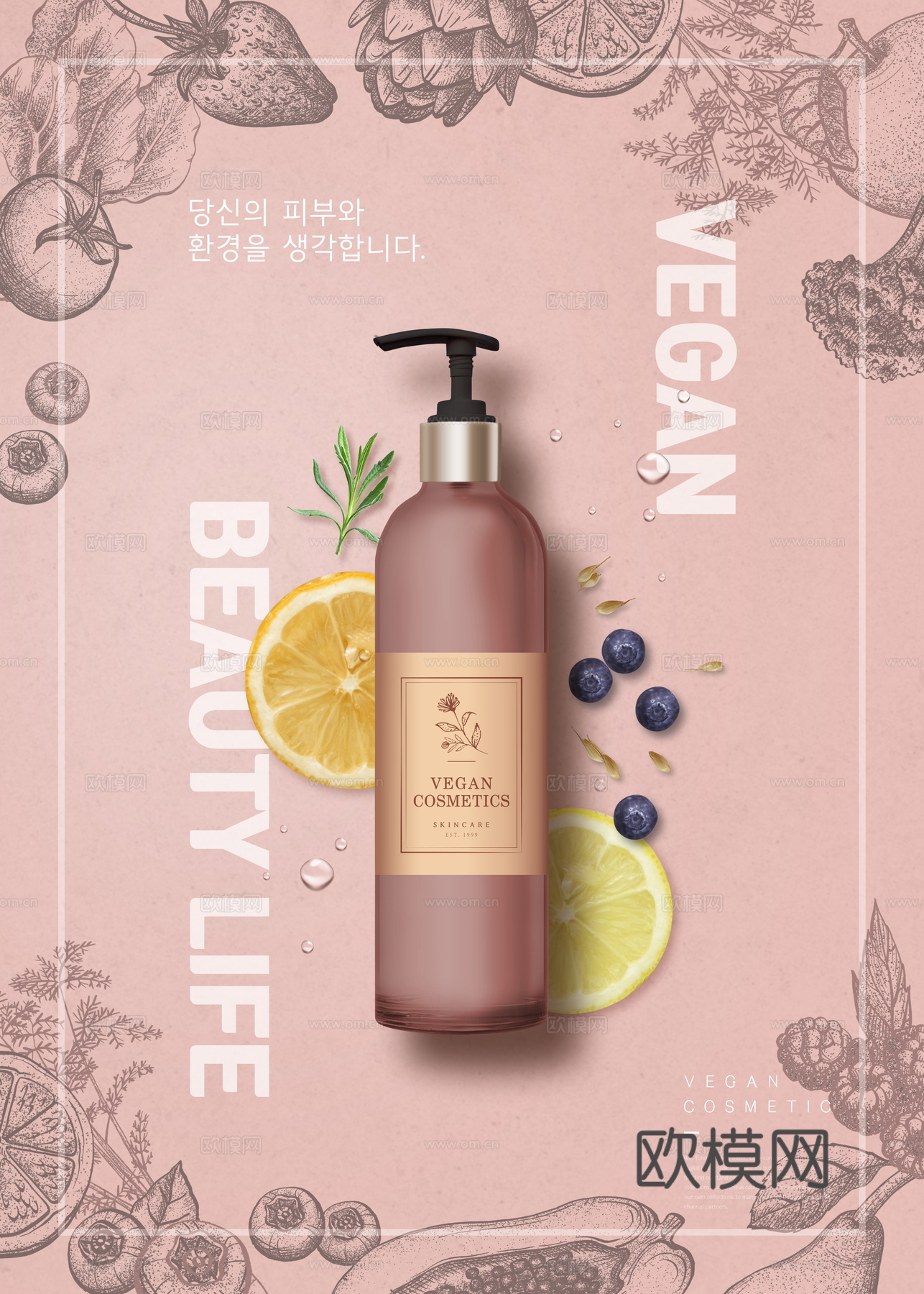 化妆品护肤品广告海报4