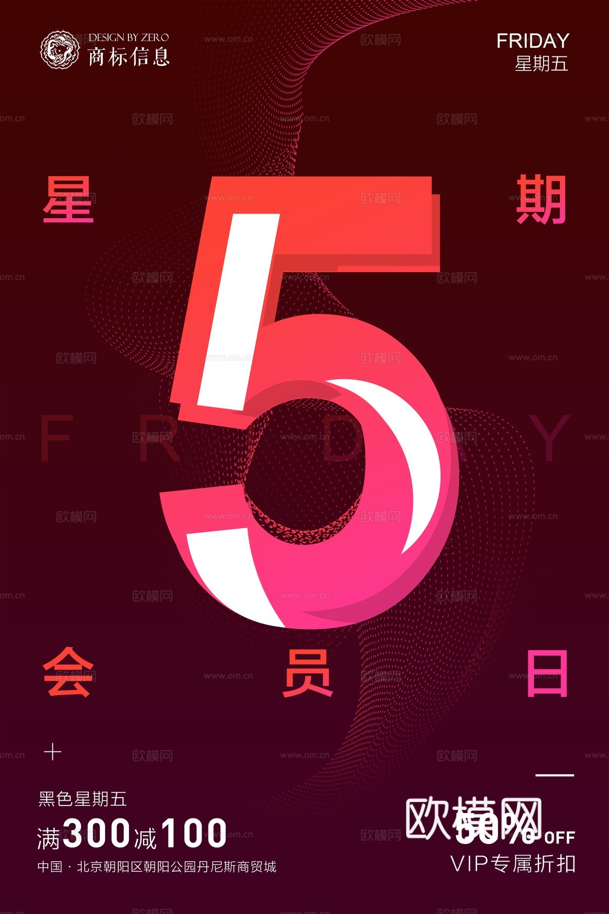 时尚创意海报296下载